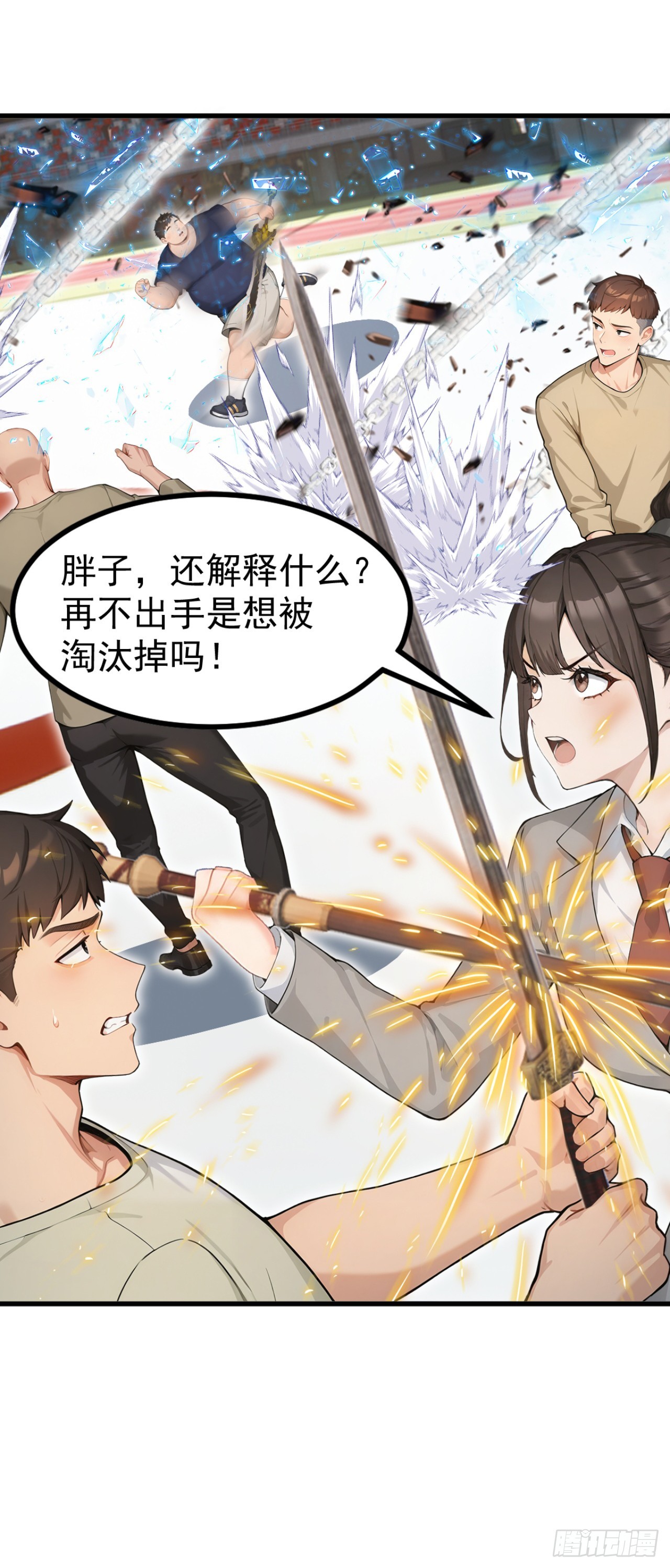 第109话 跟我玩偷袭？(1/2)-第109话