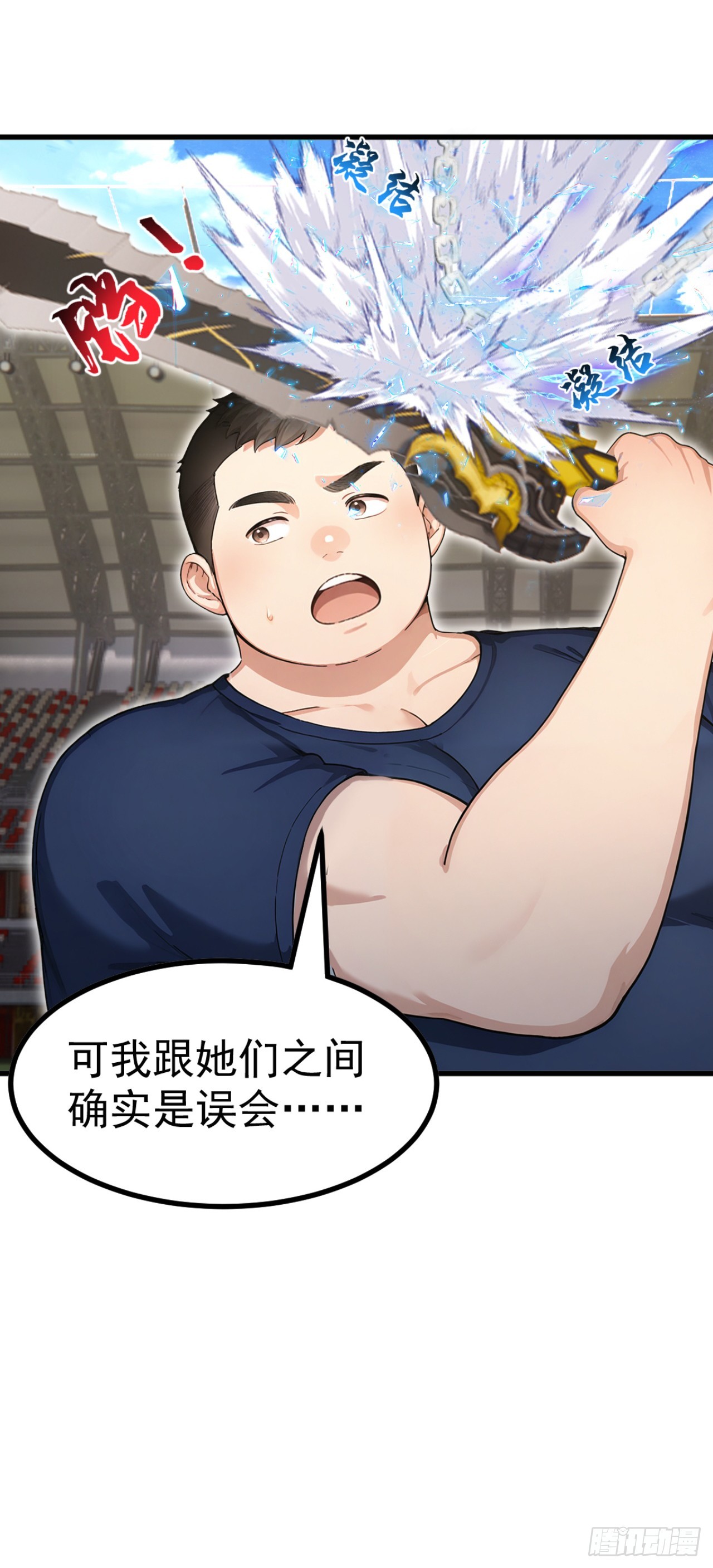 第109话 跟我玩偷袭？(1/2)-第109话