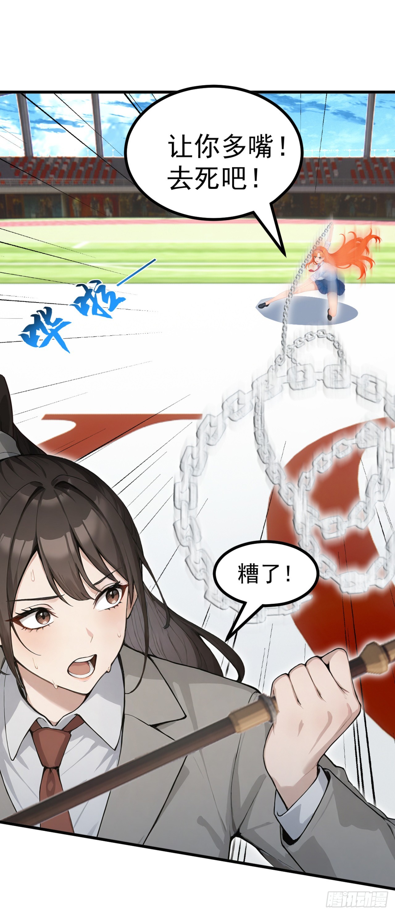 第109话 跟我玩偷袭？(1/2)-第109话