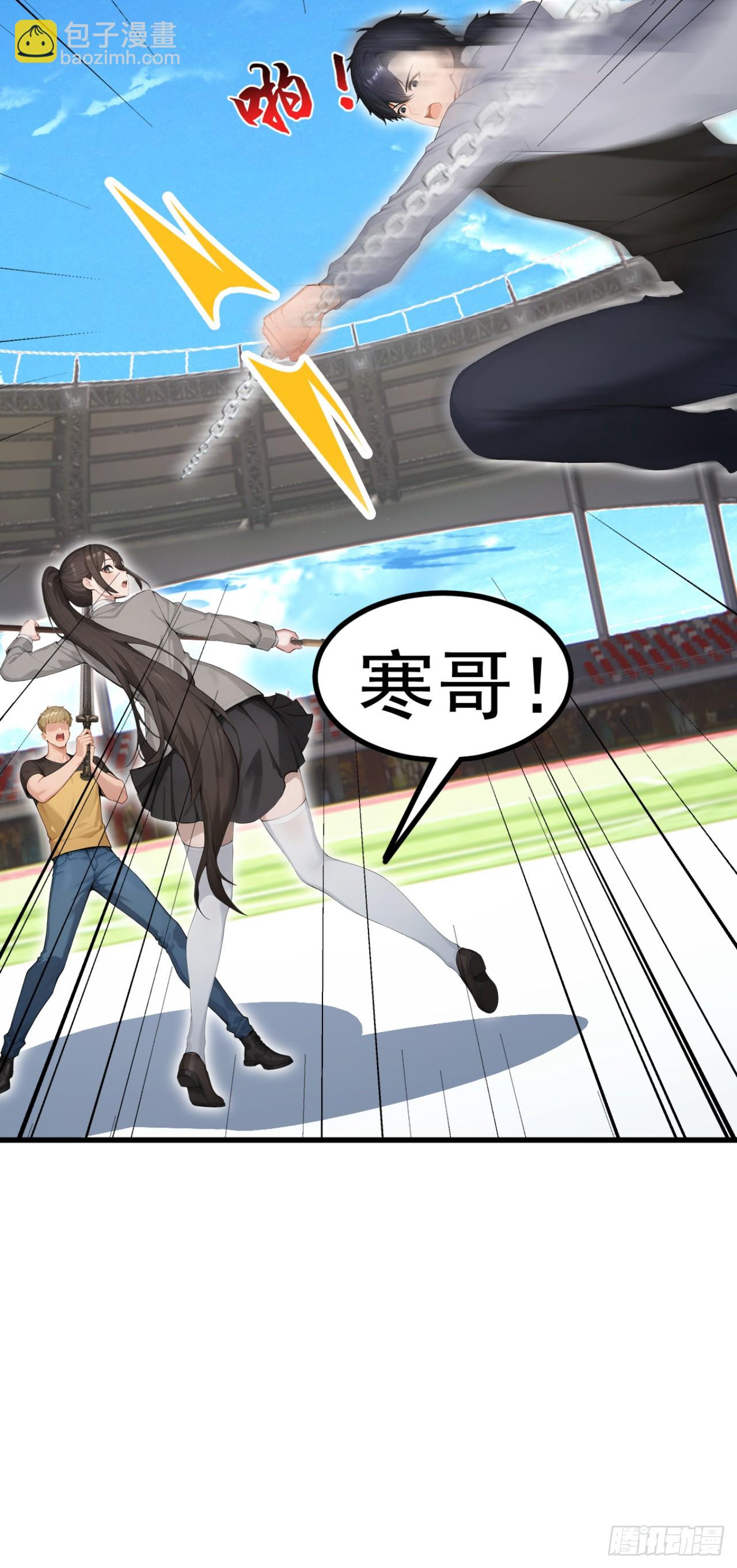 第109话 跟我玩偷袭？(1/2)-第109话