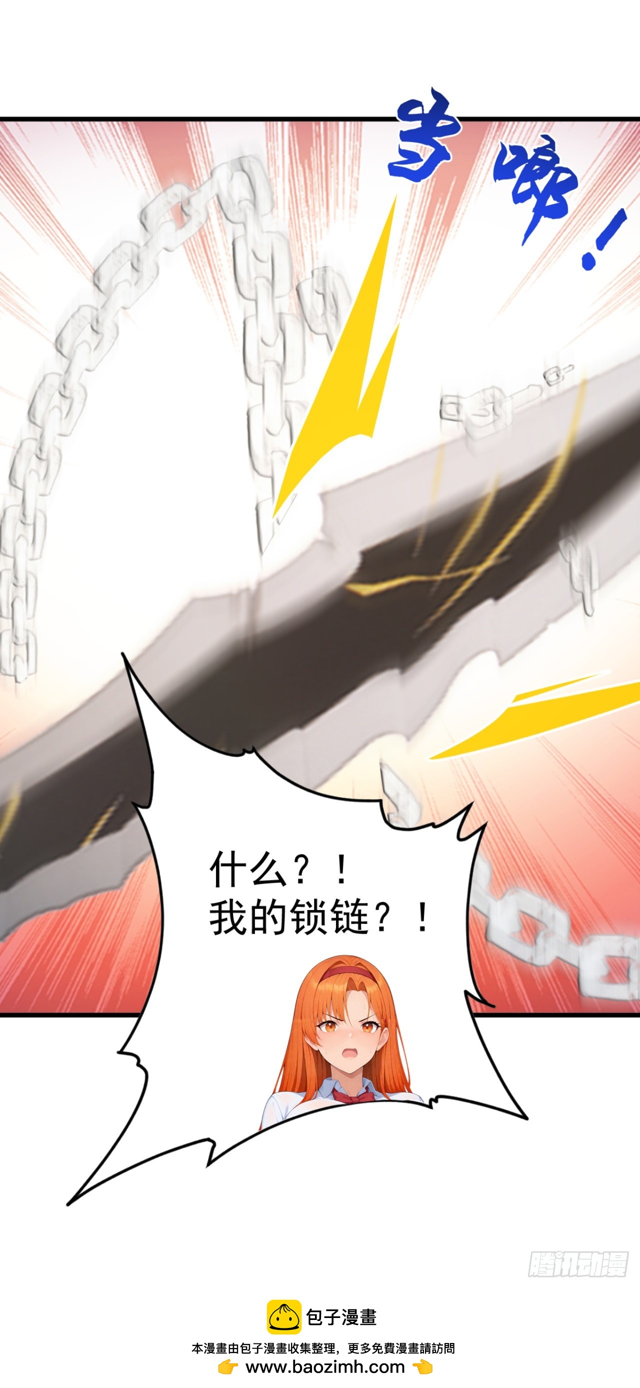 第109话 跟我玩偷袭？(1/2)-第109话