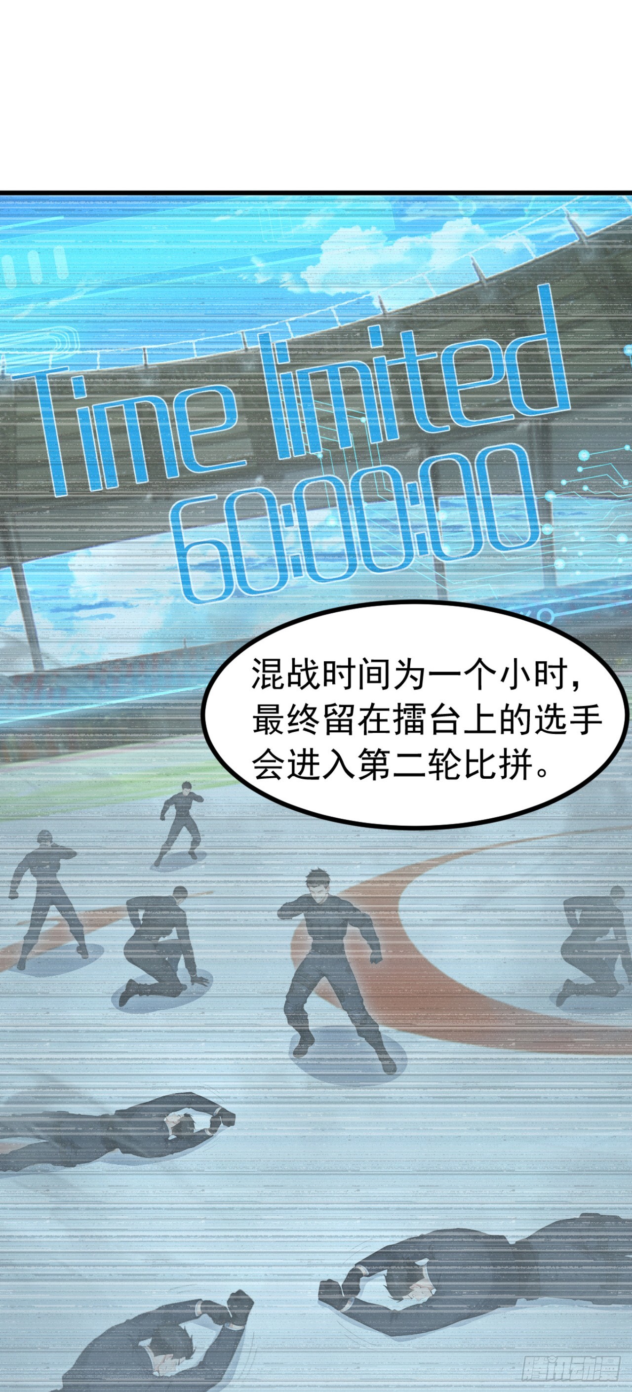 第109话 跟我玩偷袭？(1/2)-第109话