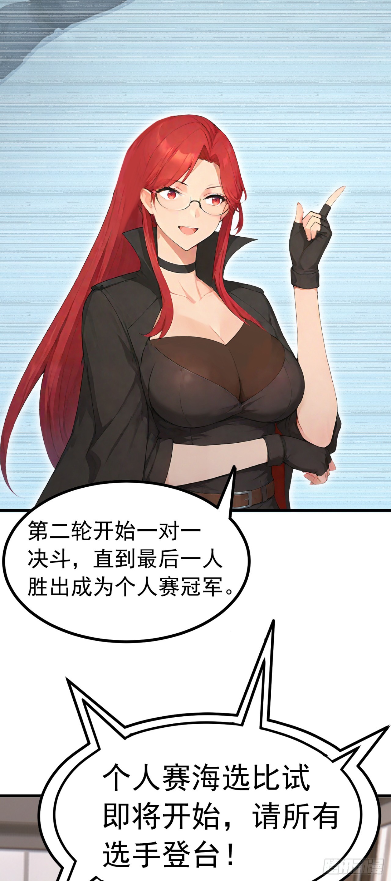 第109话 跟我玩偷袭？(1/2)-第109话