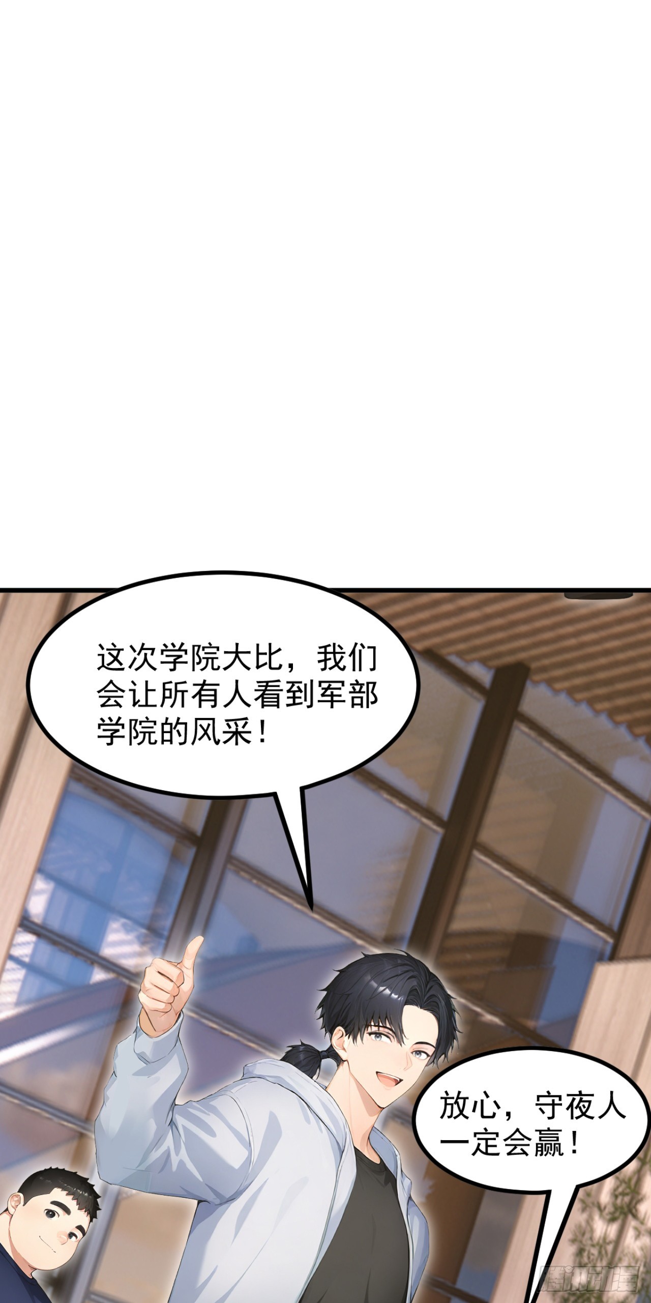 第109话 跟我玩偷袭？(1/2)-第109话
