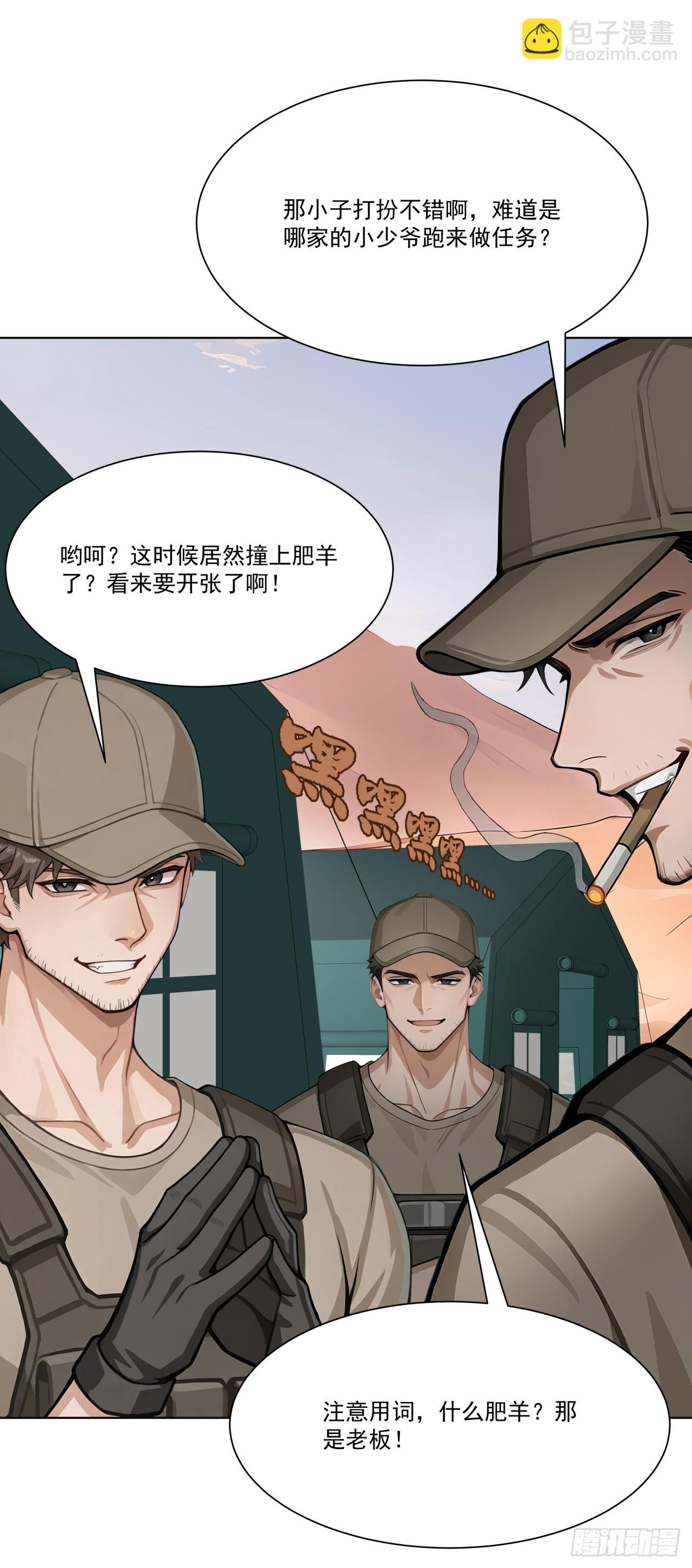 第11话 杀人劫财！(1/2)-第11话