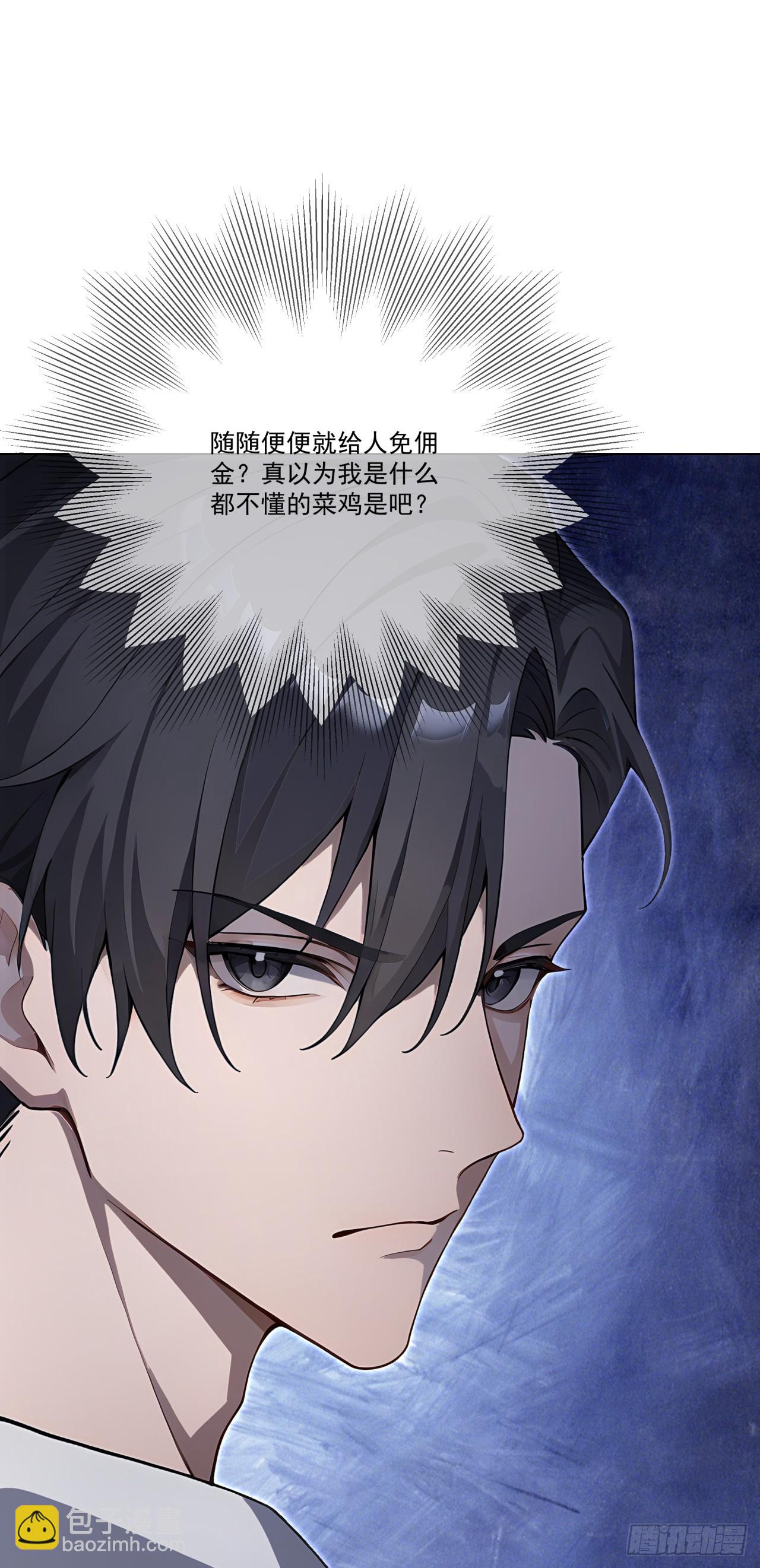 第11话 杀人劫财！(1/2)-第11话