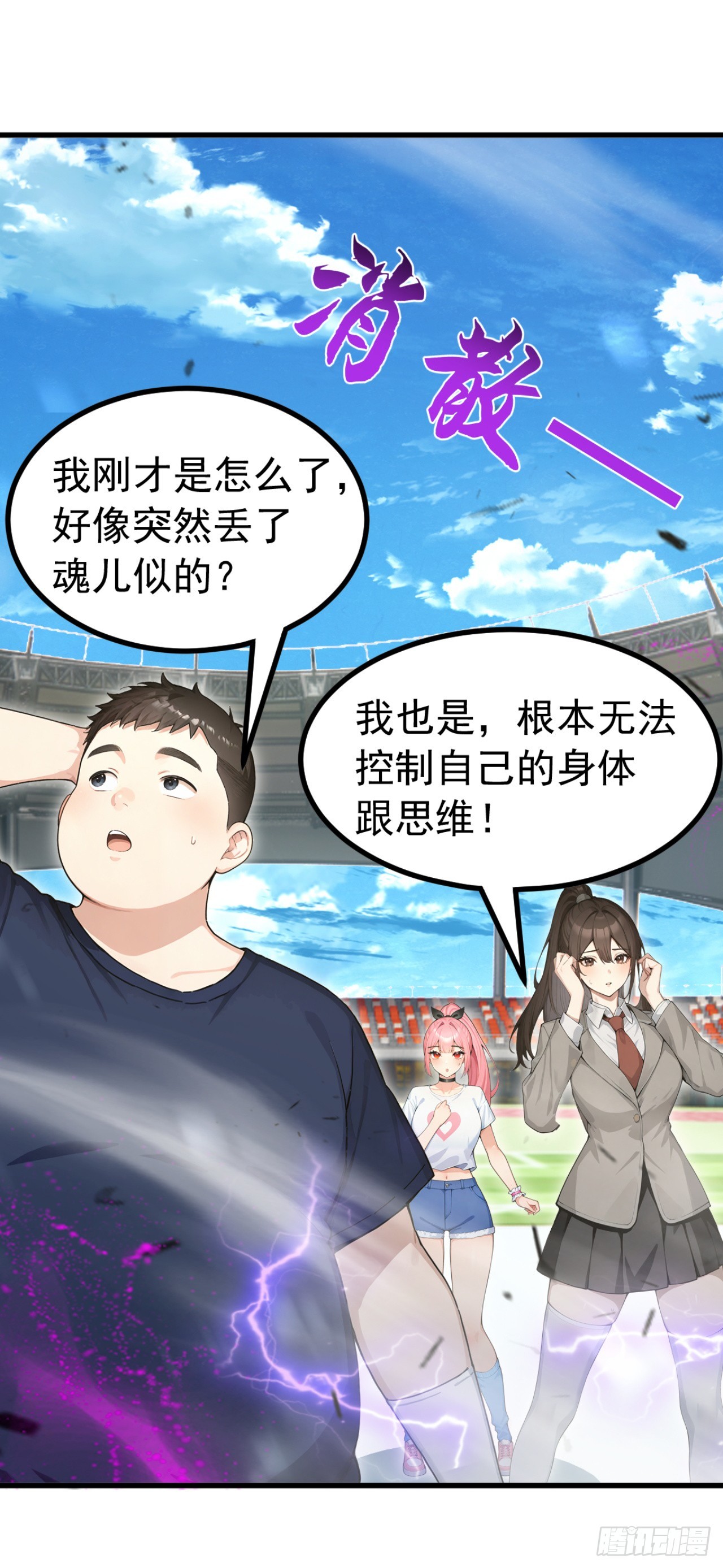 第111话 精神攻击？(1/2)-第111话