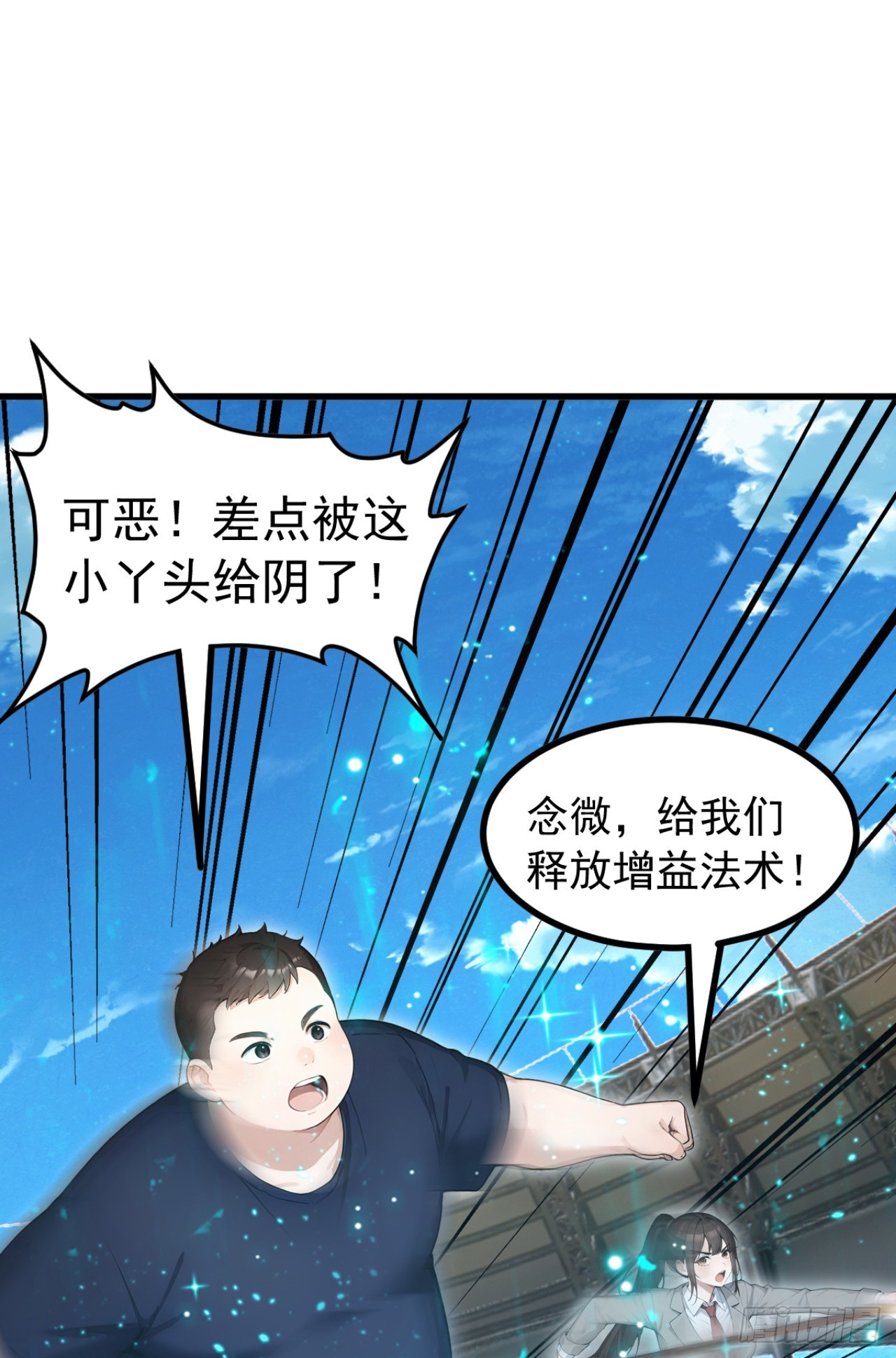 第111话 精神攻击？(1/2)-第111话