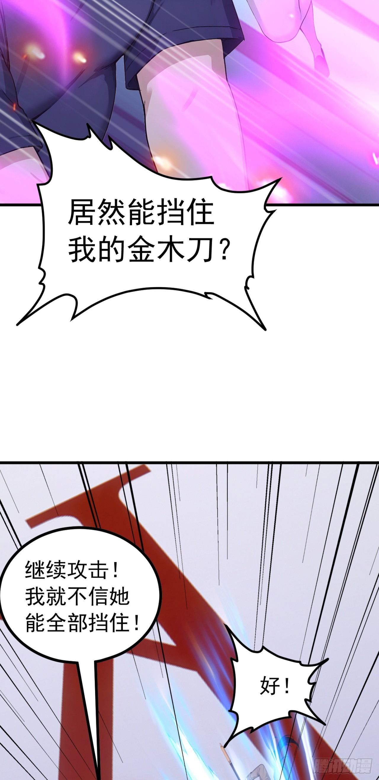 第111话 精神攻击？(1/2)-第111话