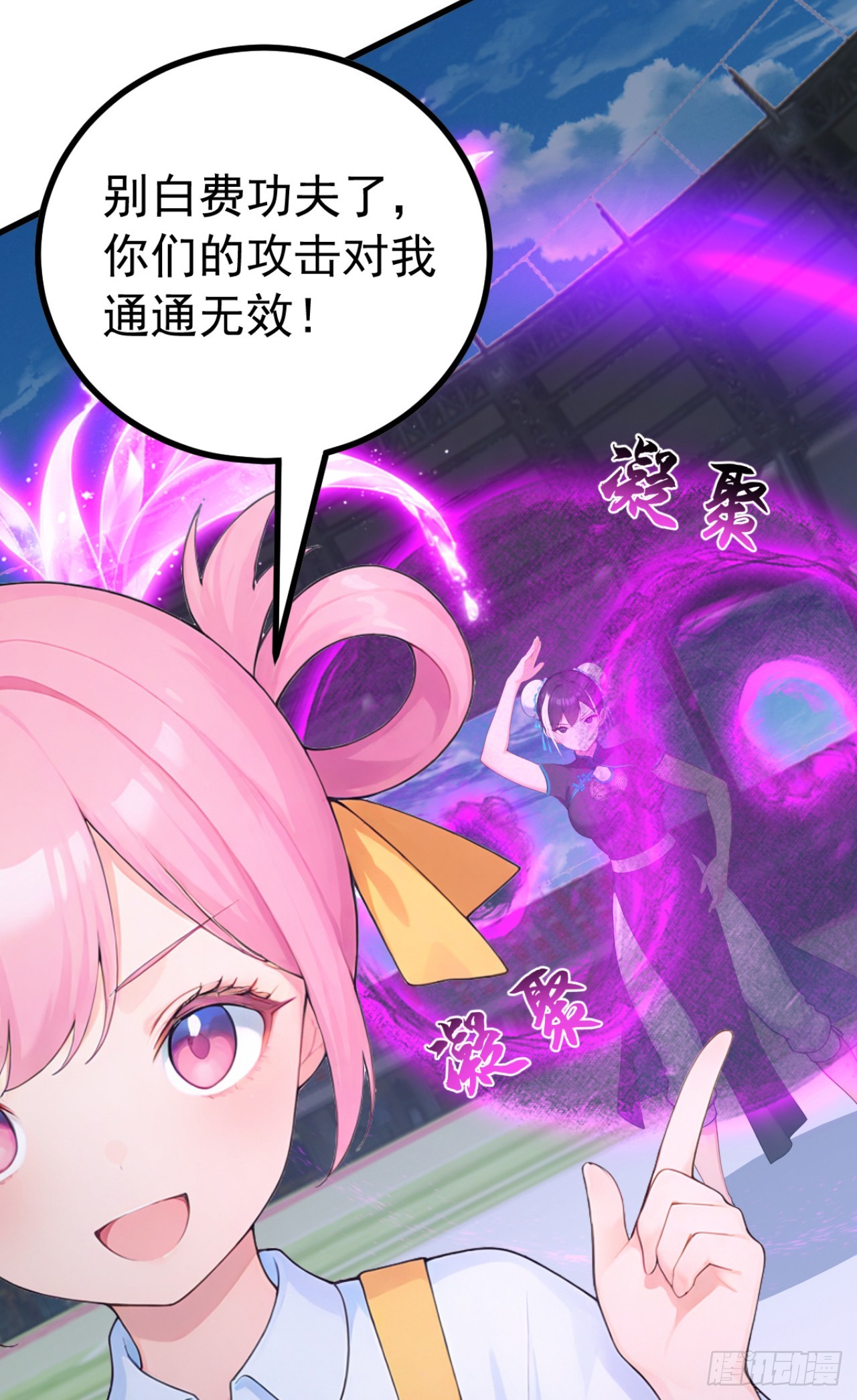 第111话 精神攻击？(1/2)-第111话
