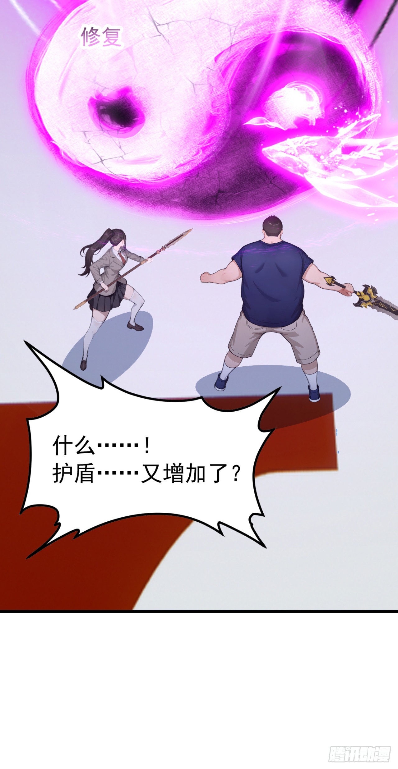 第111话 精神攻击？(1/2)-第111话