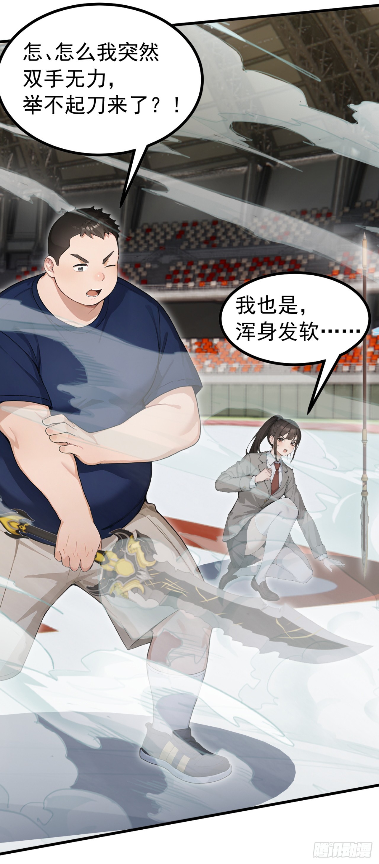 第111话 精神攻击？(1/2)-第111话