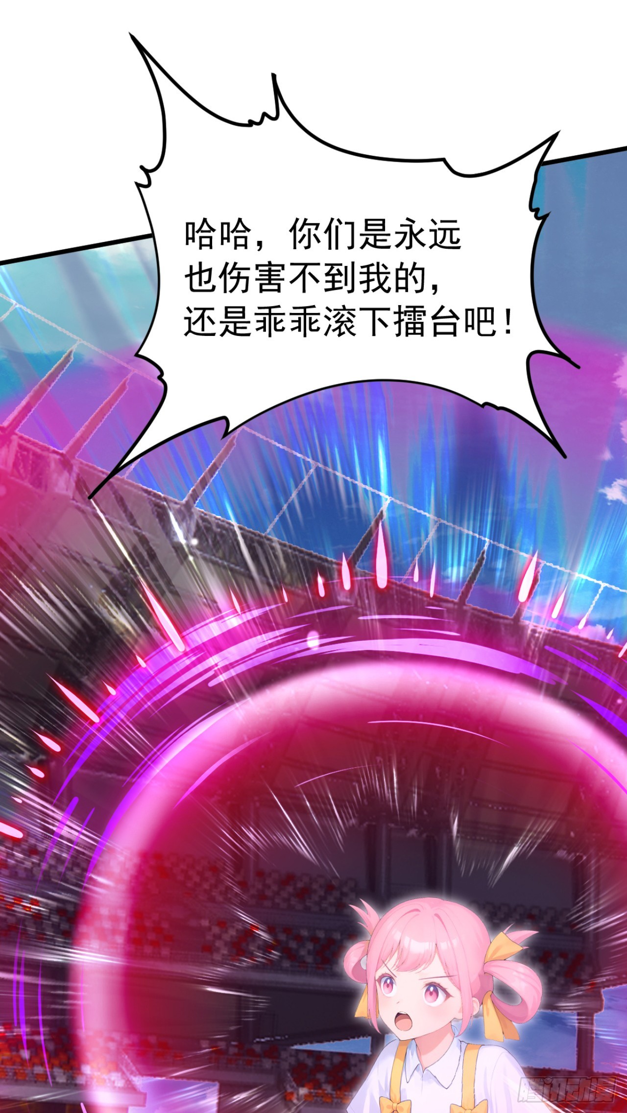 第111话 精神攻击？(1/2)-第111话