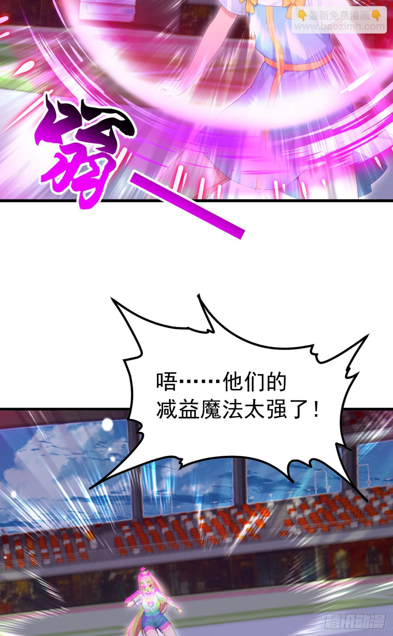 第111话 精神攻击？(1/2)-第111话