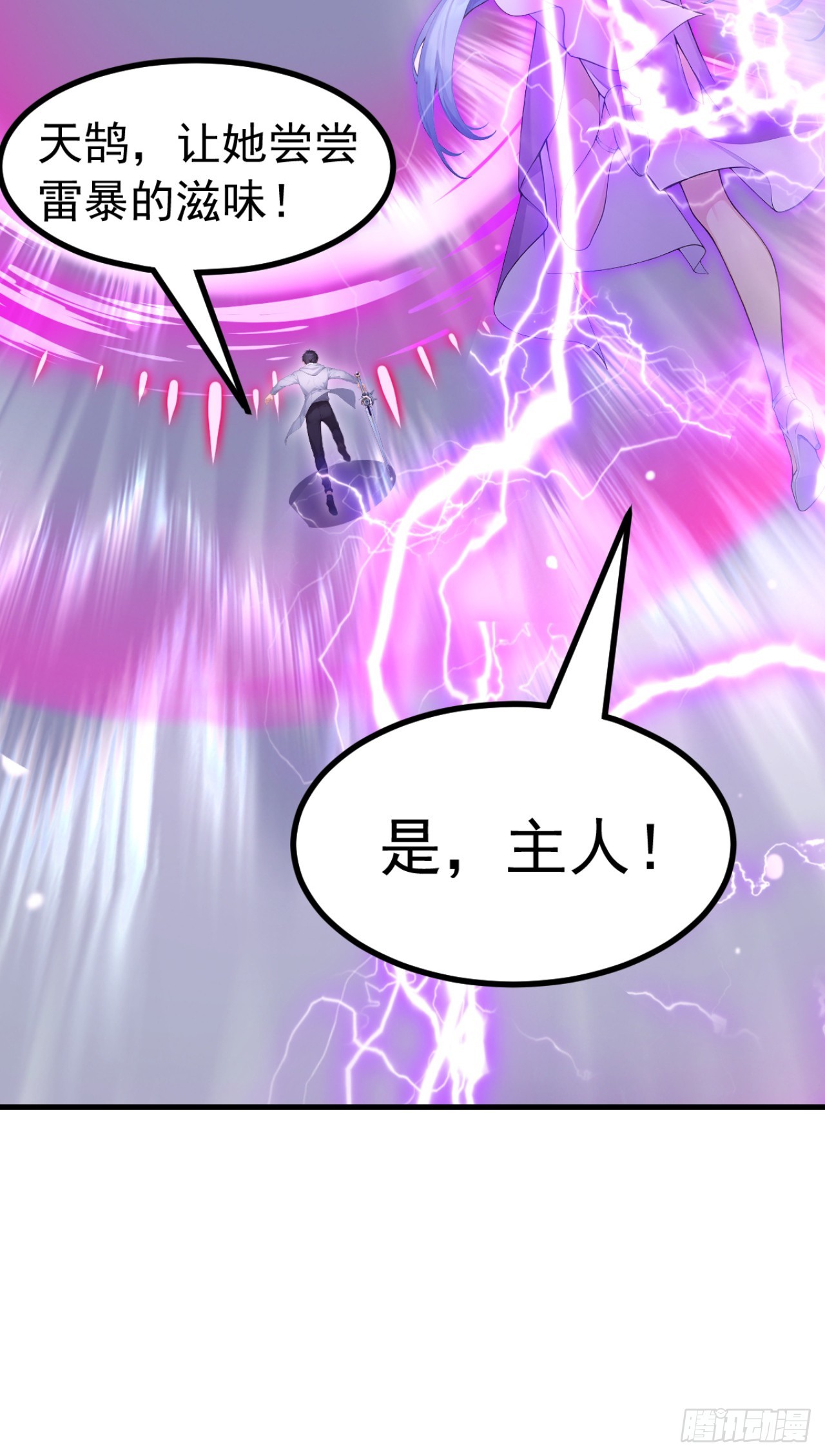 第111话 精神攻击？(1/2)-第111话