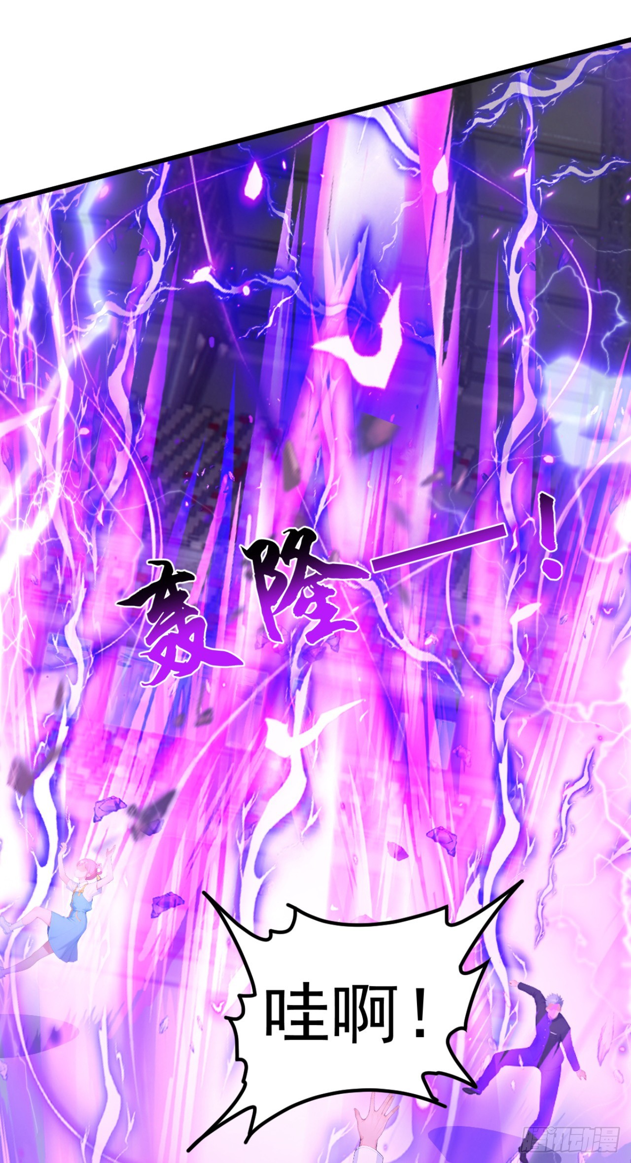 第111话 精神攻击？(1/2)-第111话