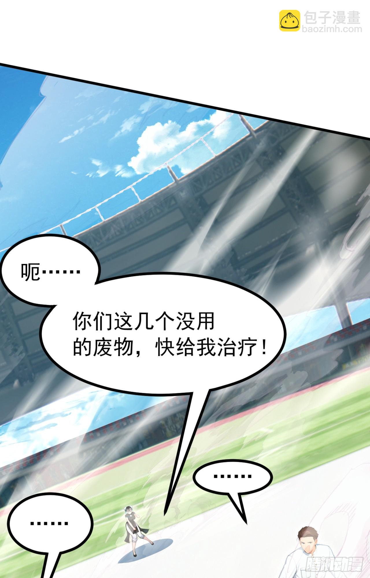 第111话 精神攻击？(1/2)-第111话