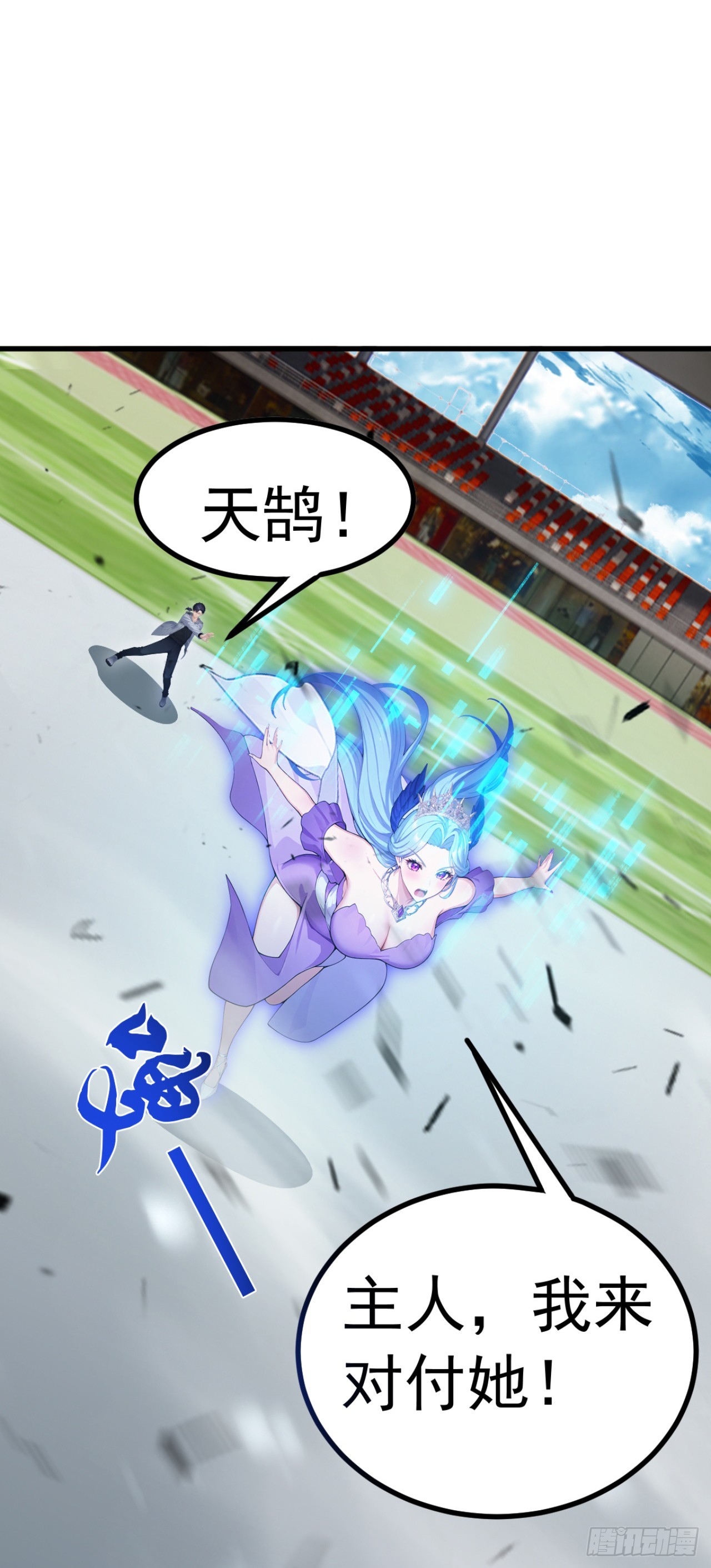 第111话 精神攻击？(1/2)-第111话