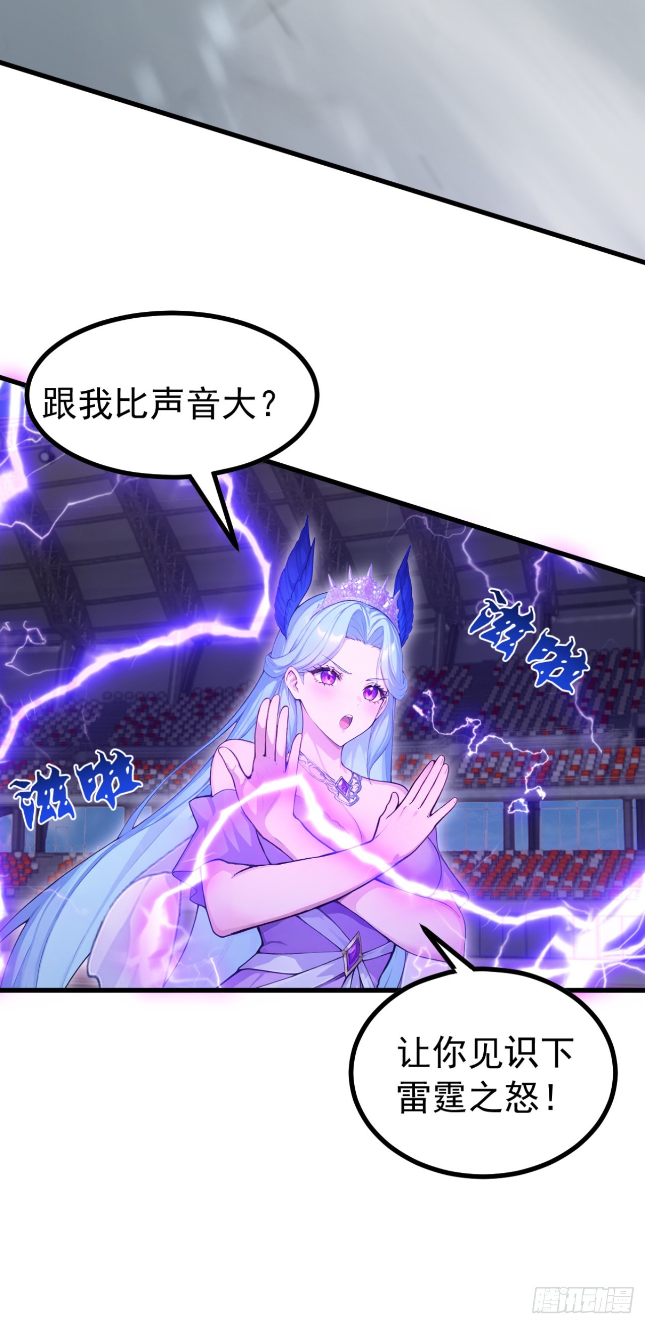 第111话 精神攻击？(1/2)-第111话