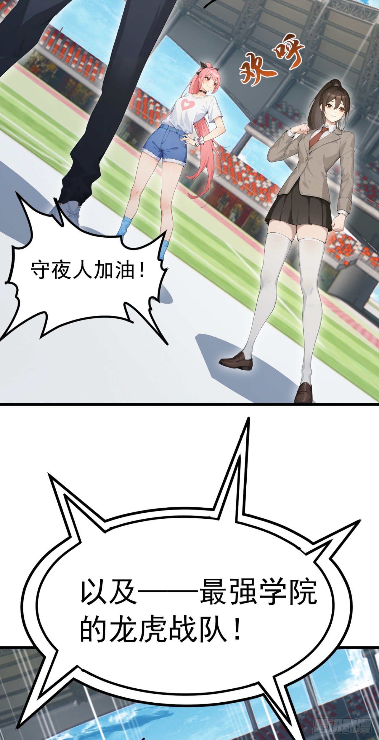 第113话 无名之辈？！(1/2)-第113话