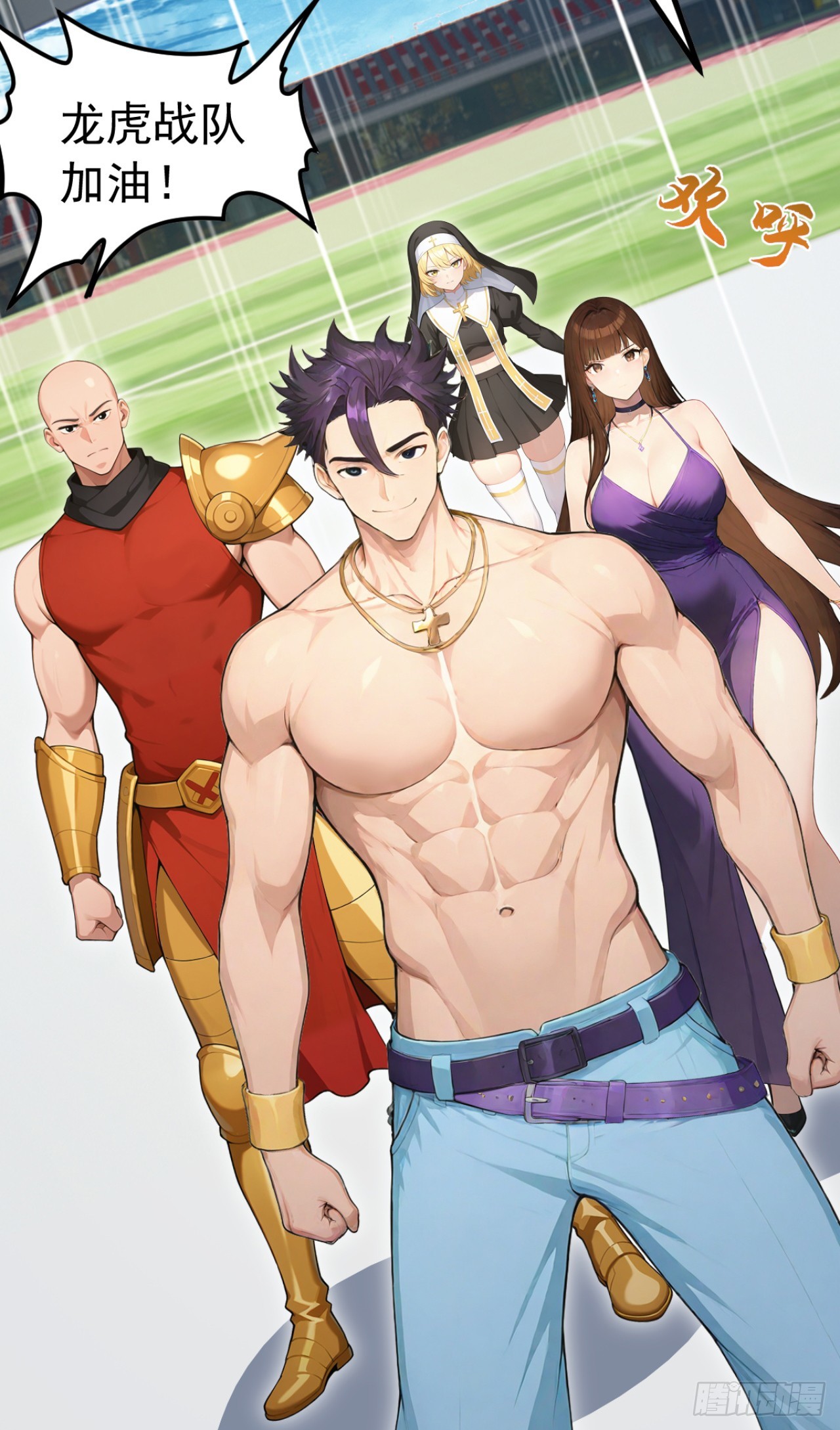 第113话 无名之辈？！(1/2)-第113话
