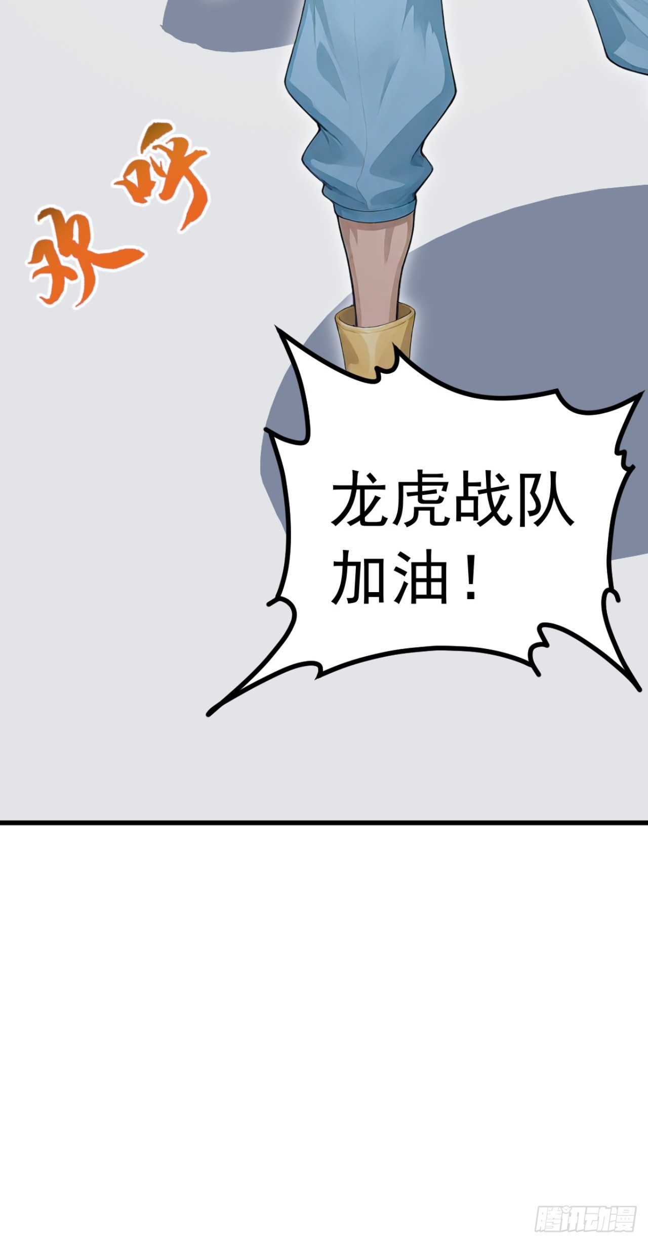 第113话 无名之辈？！(1/2)-第113话