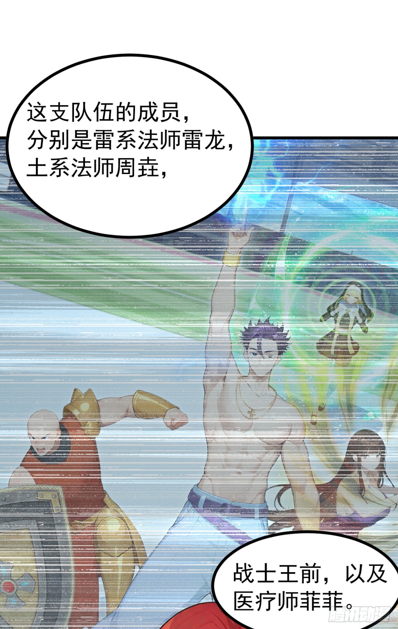 第113话 无名之辈？！(1/2)-第113话