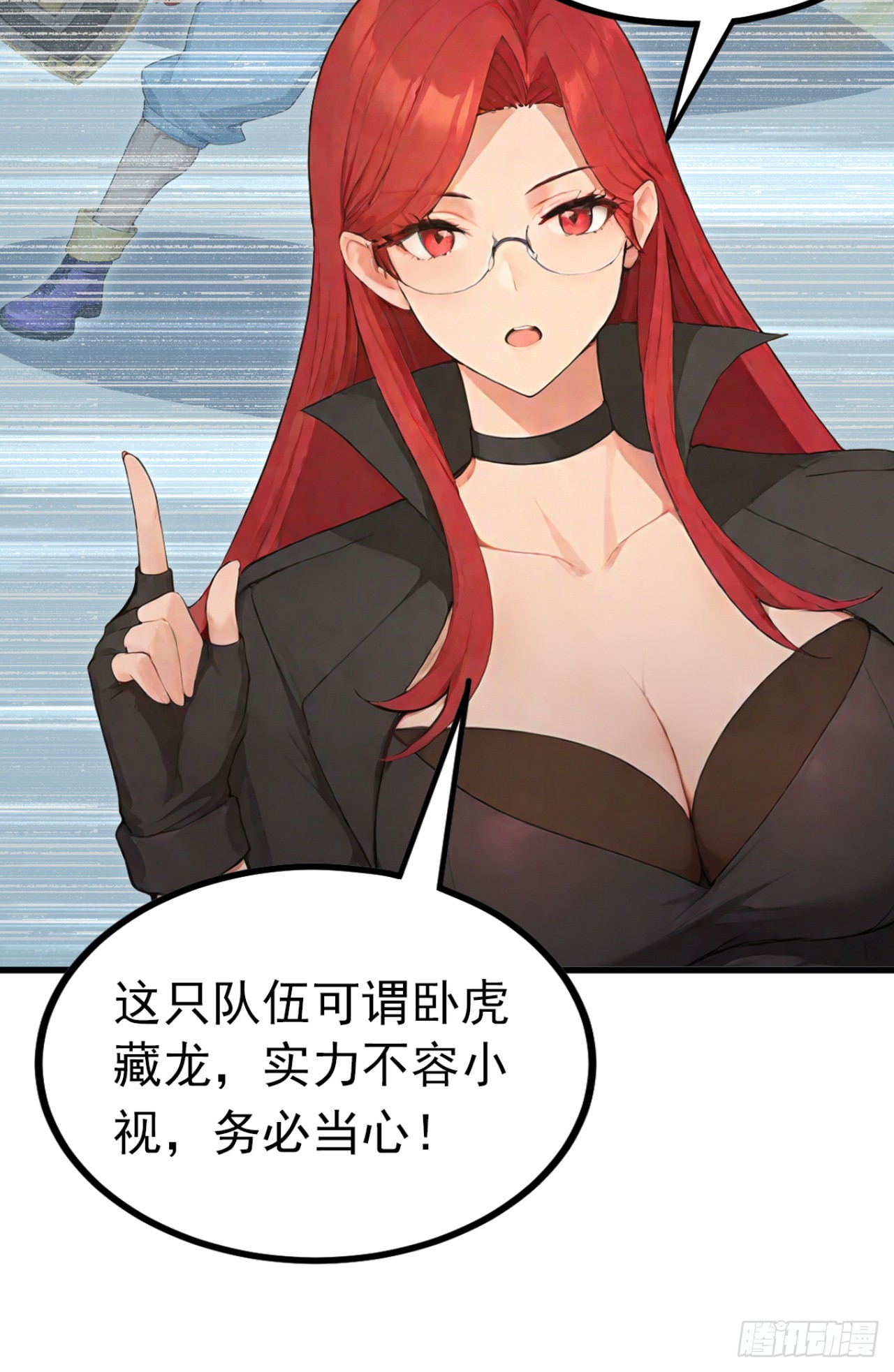 第113话 无名之辈？！(1/2)-第113话