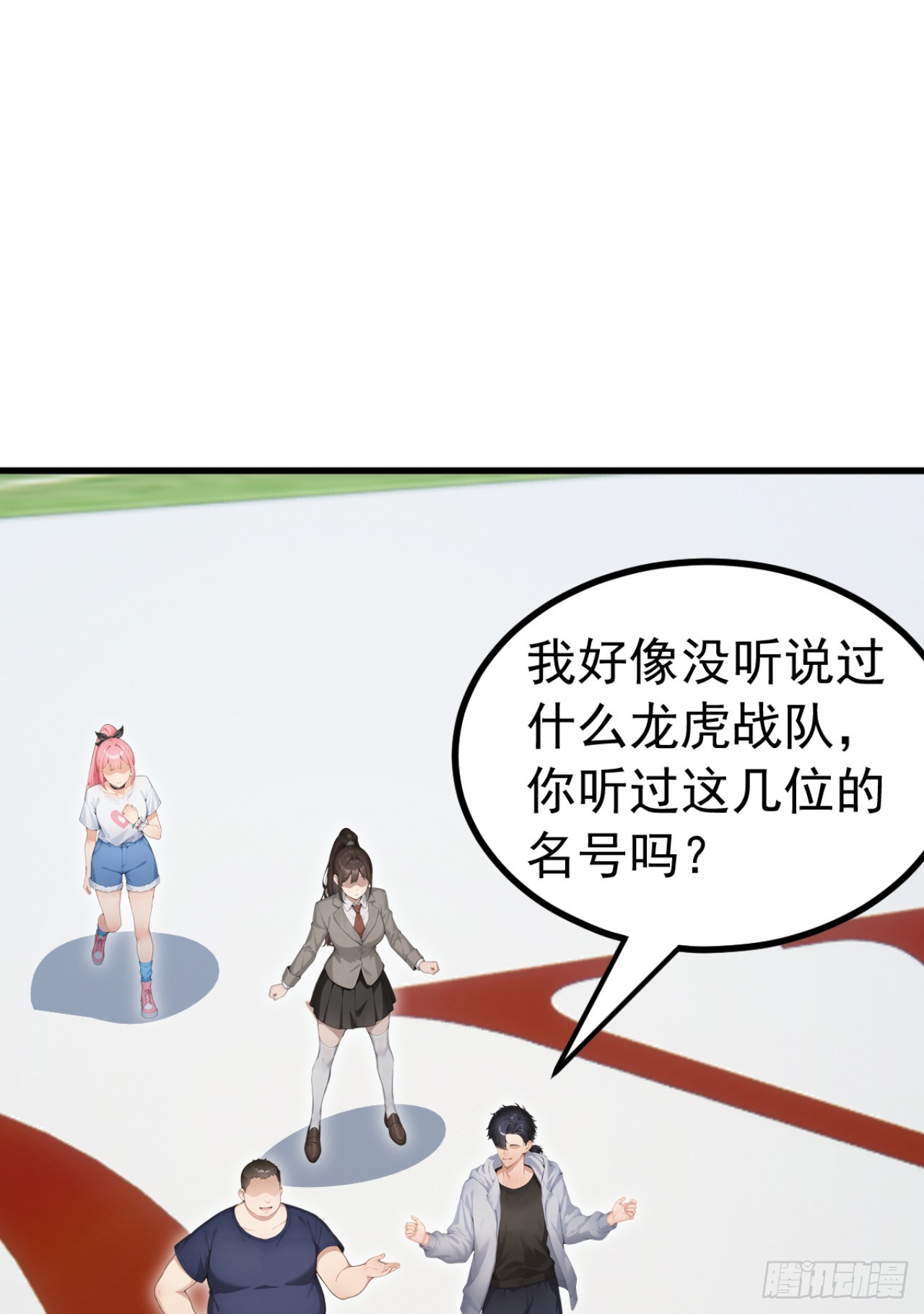 第113话 无名之辈？！(1/2)-第113话
