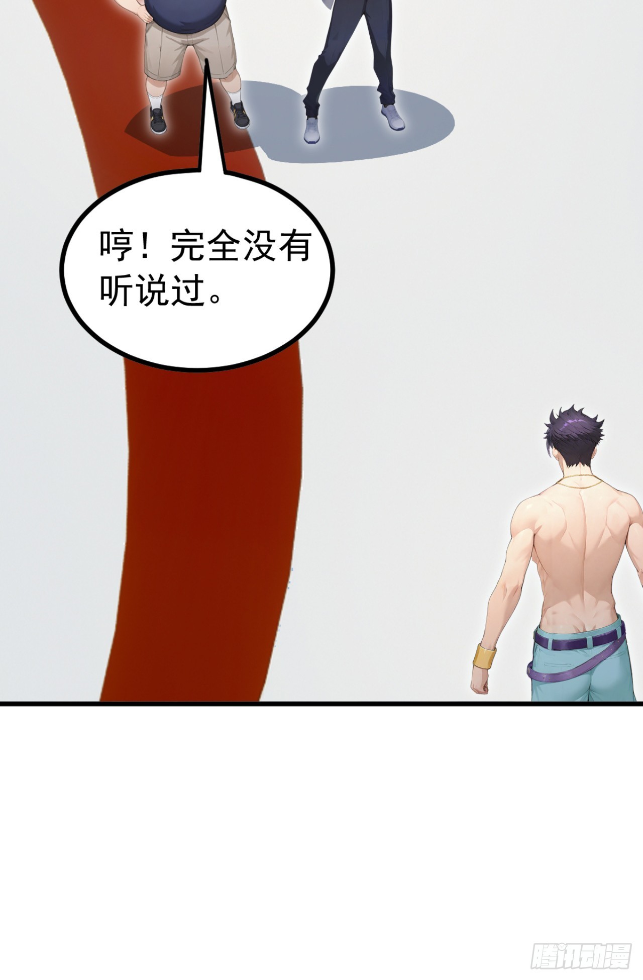 第113话 无名之辈？！(1/2)-第113话
