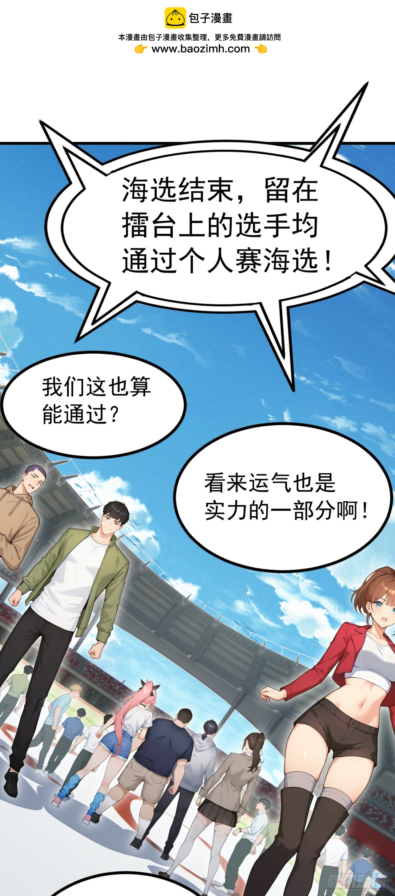 第113话 无名之辈？！(1/2)-第113话