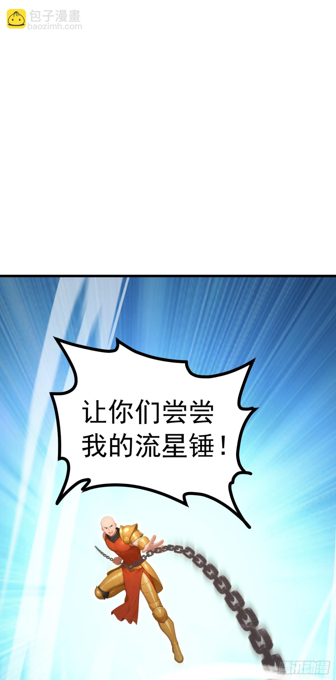 第113话 无名之辈？！(1/2)-第113话