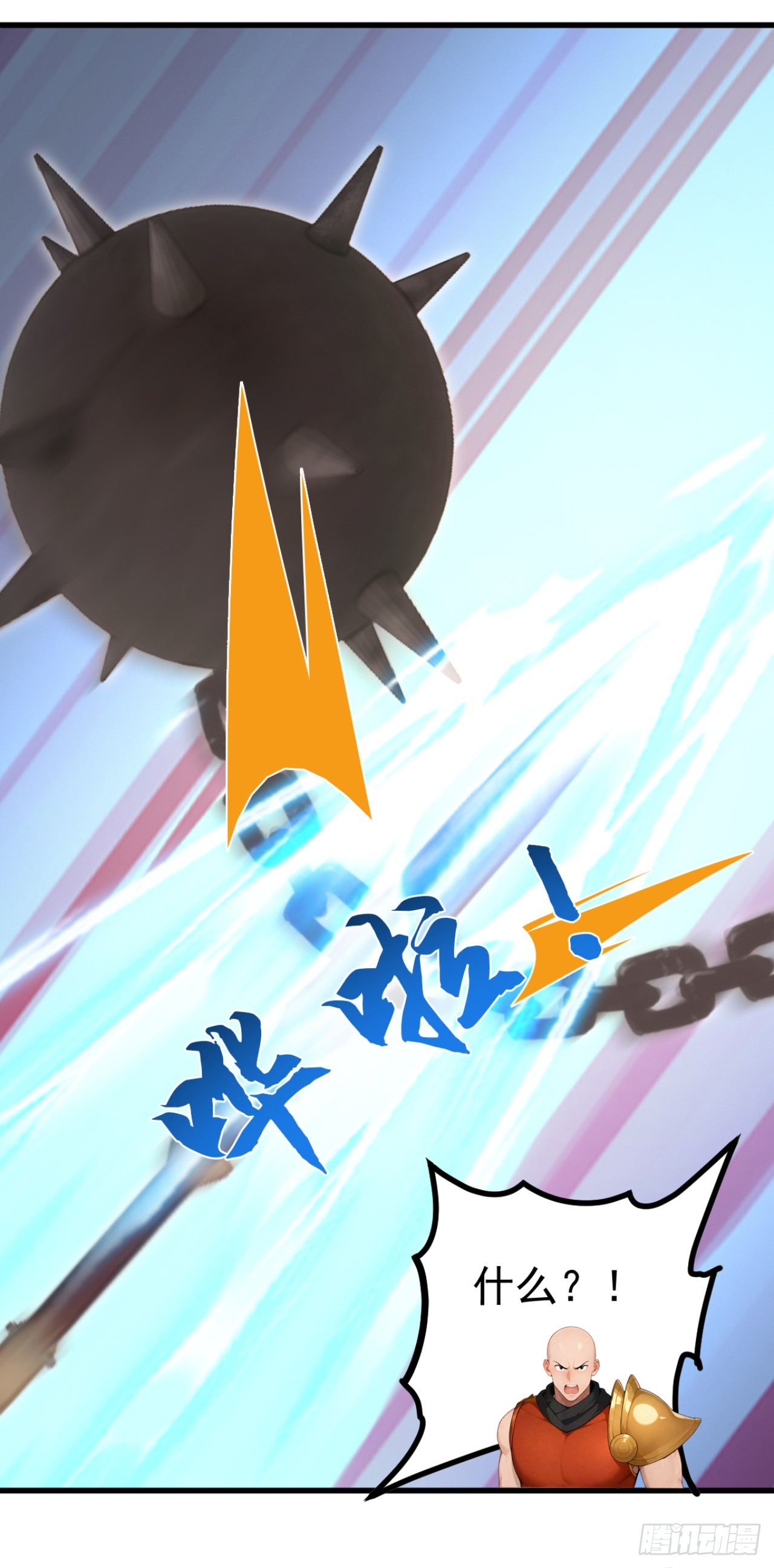 第113话 无名之辈？！(1/2)-第113话