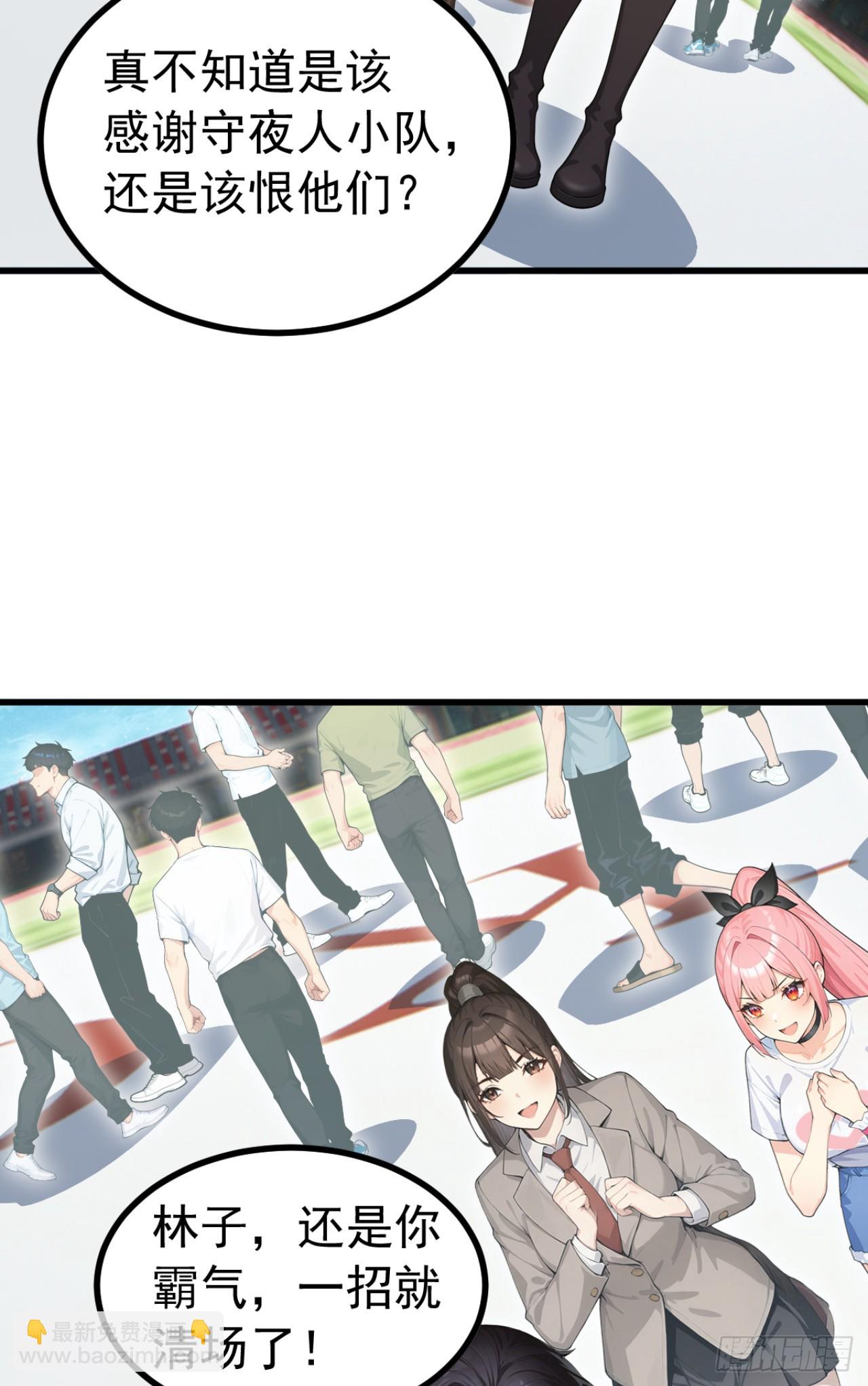 第113话 无名之辈？！(1/2)-第113话