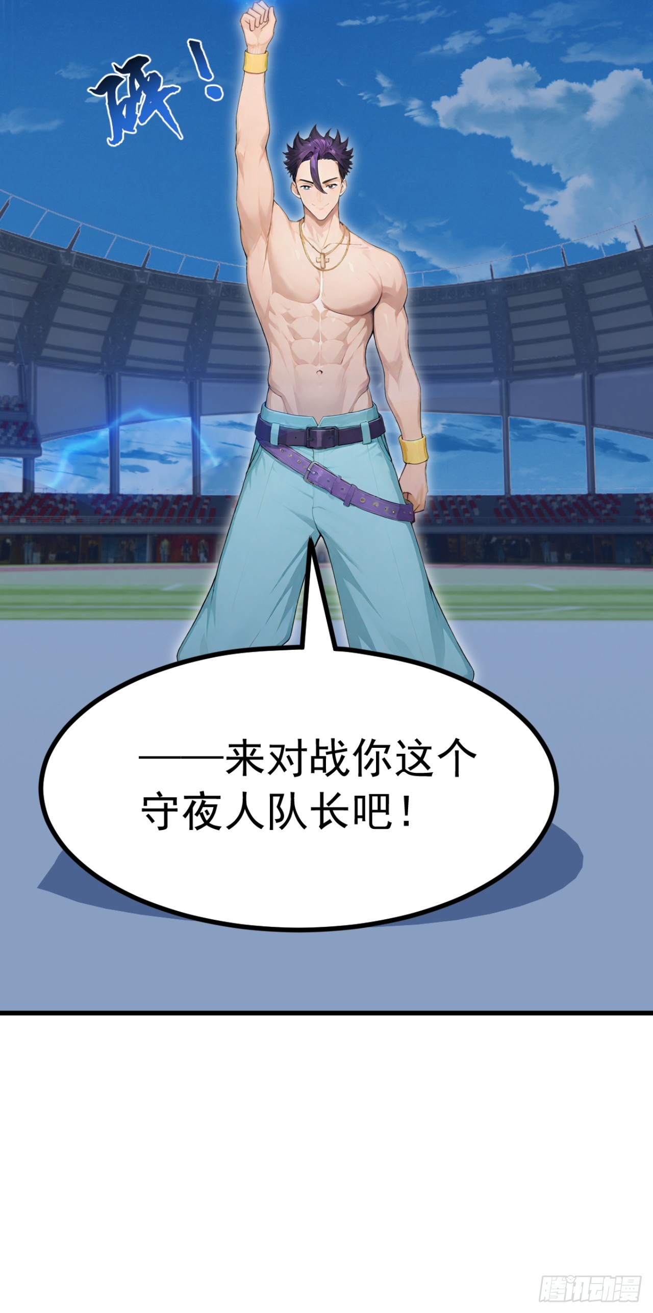 第113话 无名之辈？！(1/2)-第113话