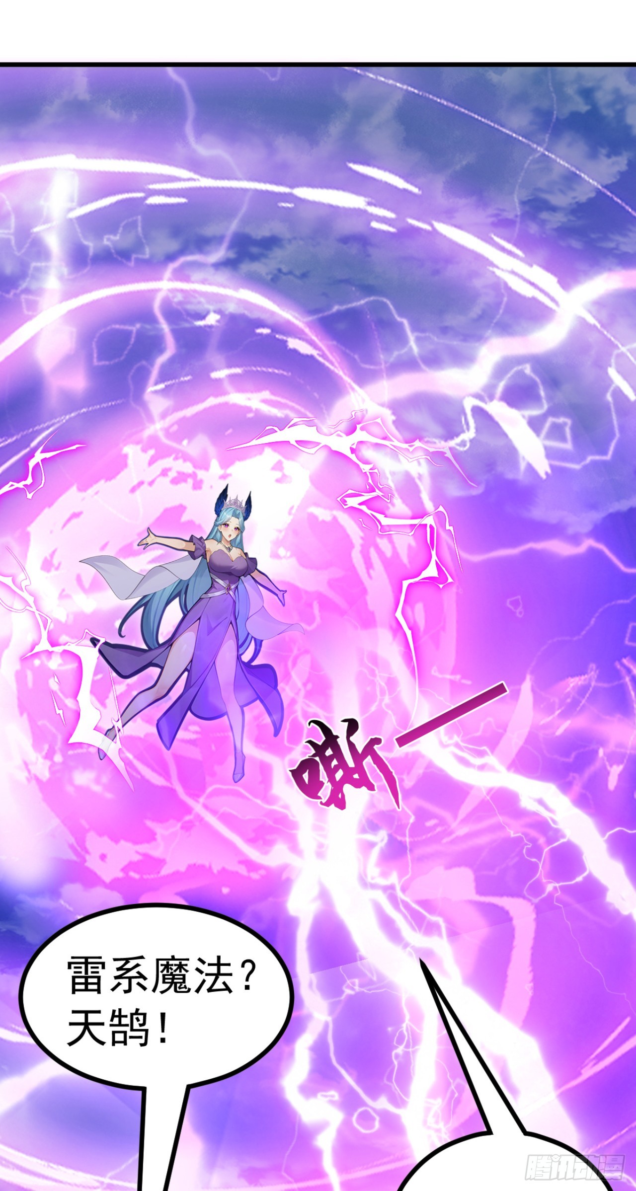 第113话 无名之辈？！(1/2)-第113话
