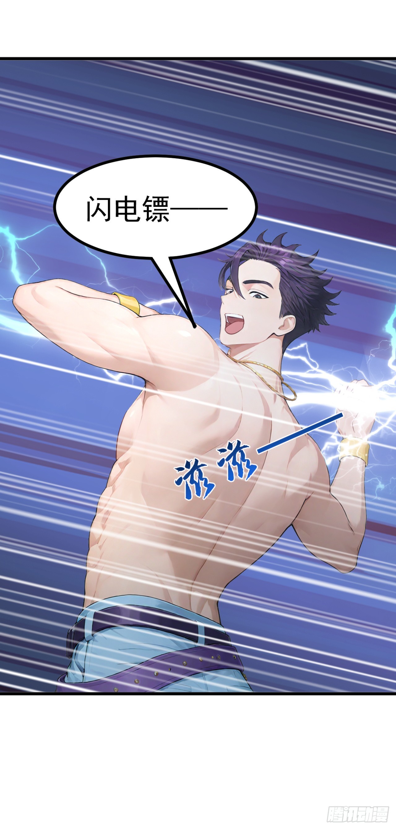 第113话 无名之辈？！(1/2)-第113话