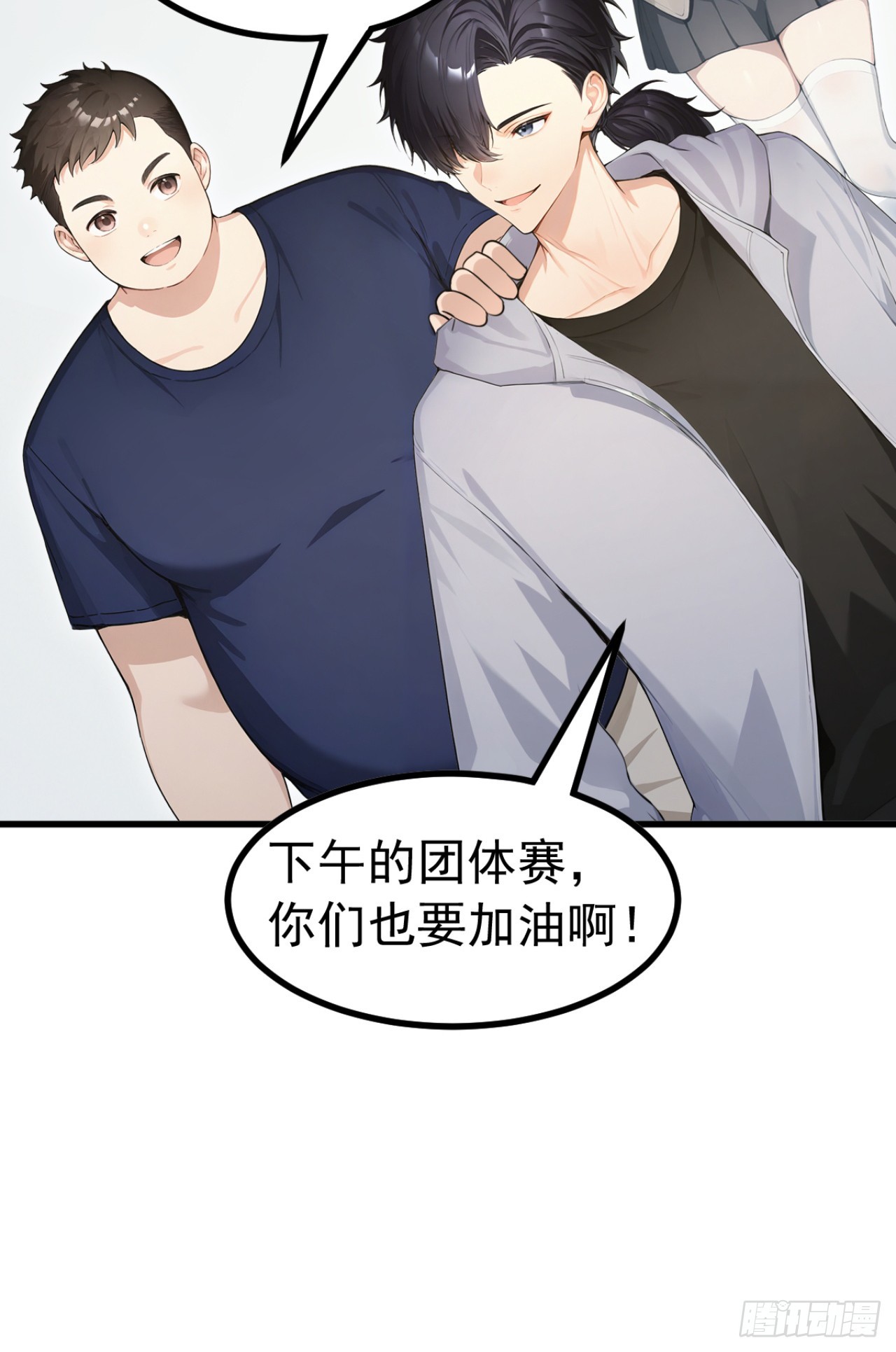 第113话 无名之辈？！(1/2)-第113话