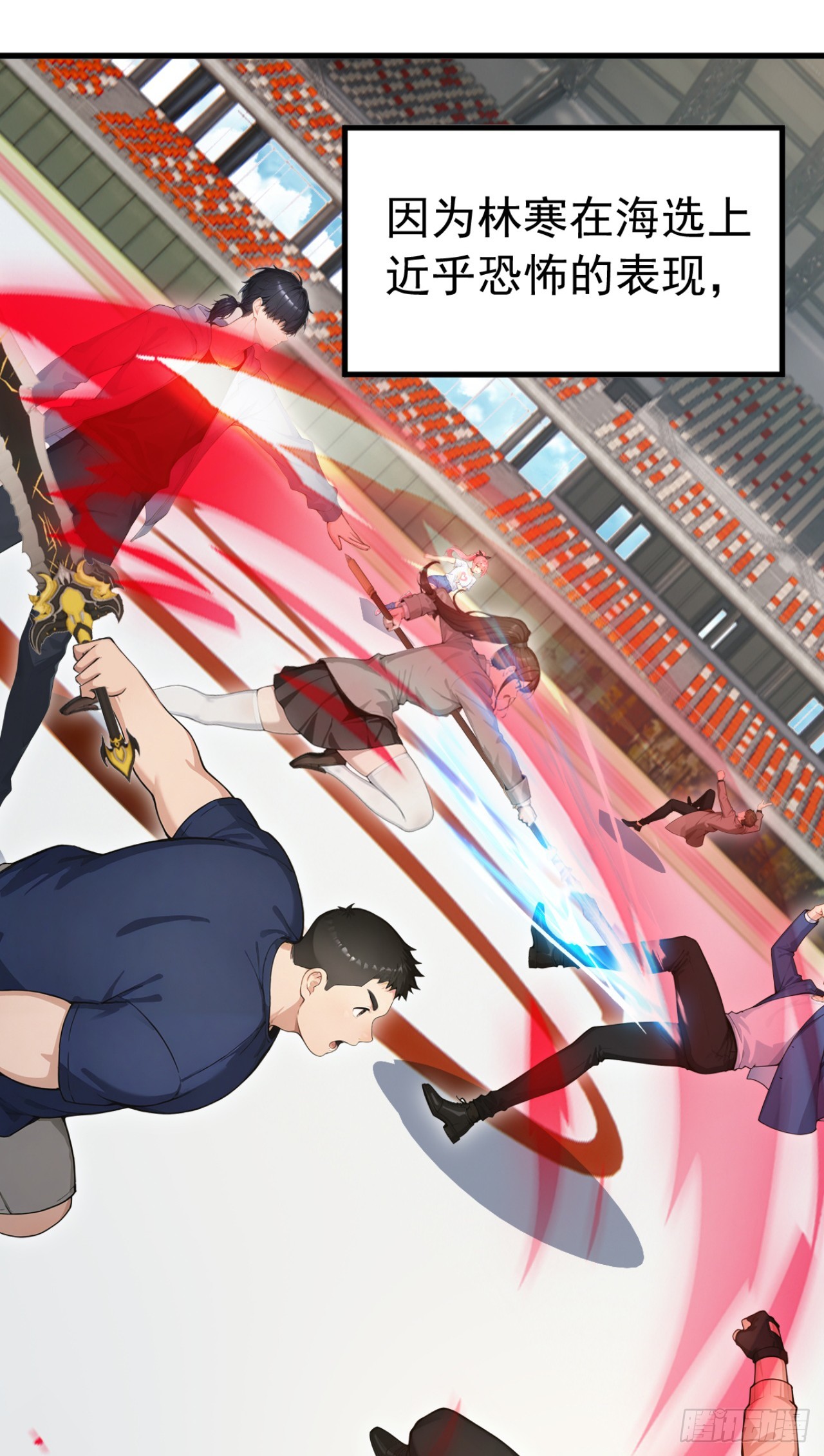 第113话 无名之辈？！(1/2)-第113话