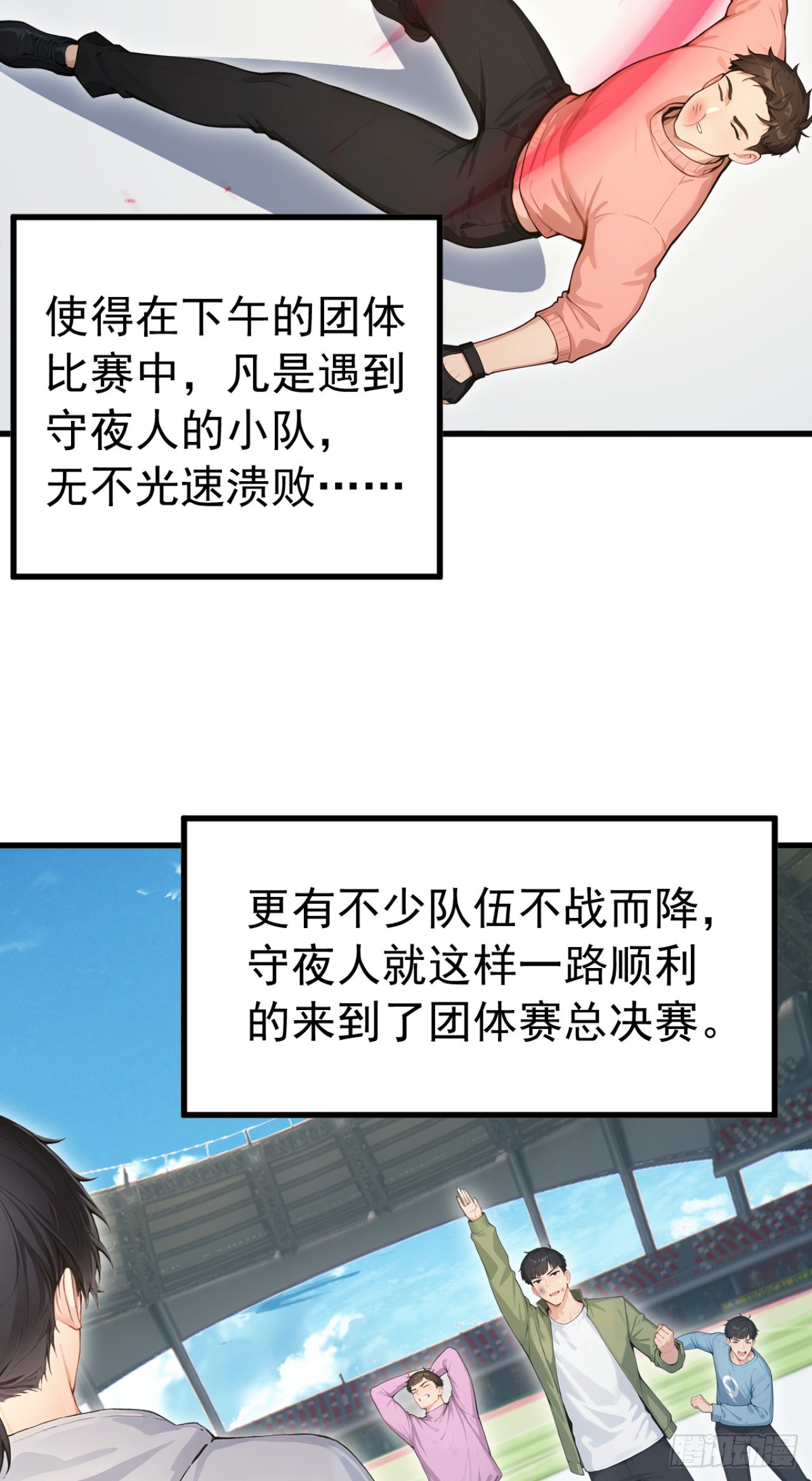 第113话 无名之辈？！(1/2)-第113话