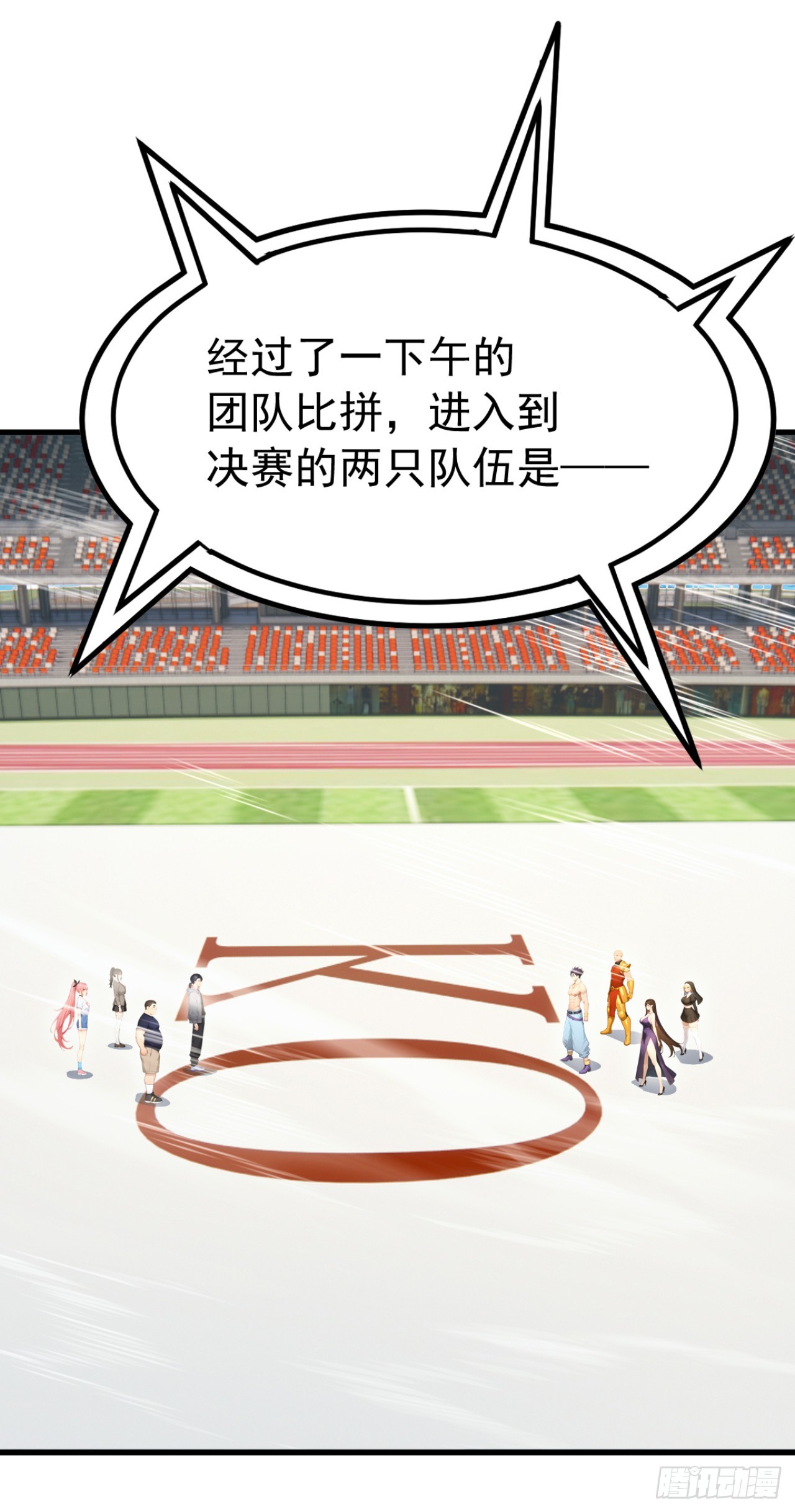 第113话 无名之辈？！(1/2)-第113话