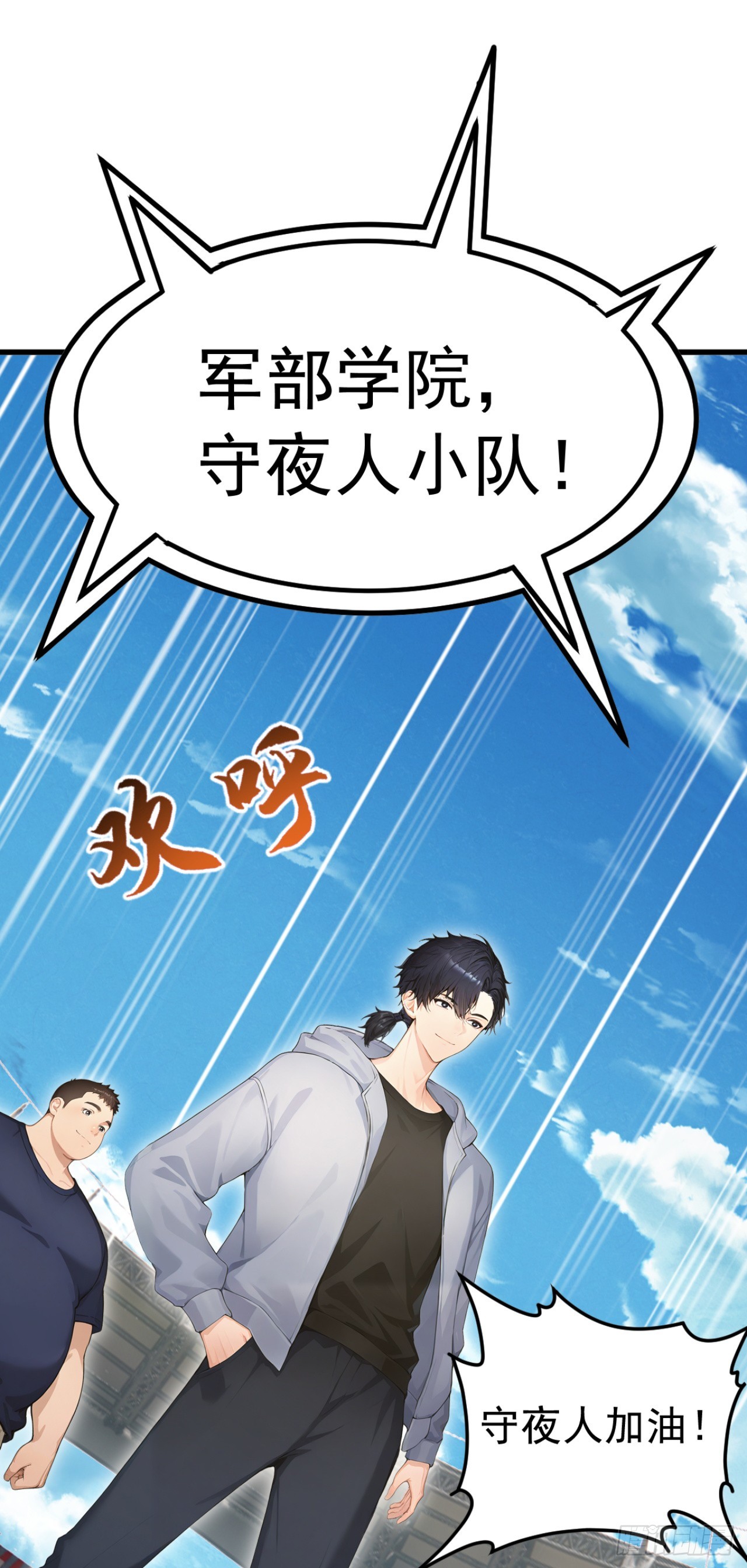 第113话 无名之辈？！(1/2)-第113话