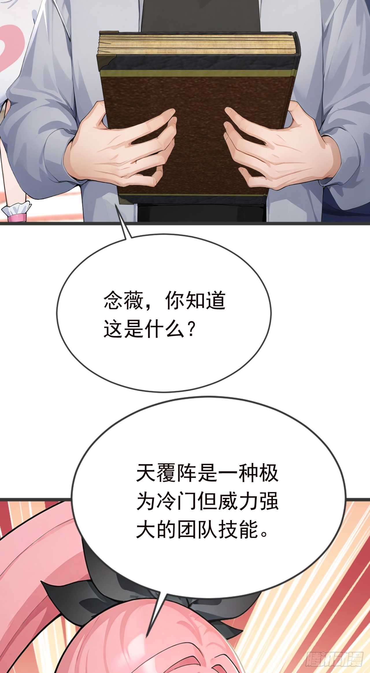 第115话 今晚不醉不归！(1/2)-第115话