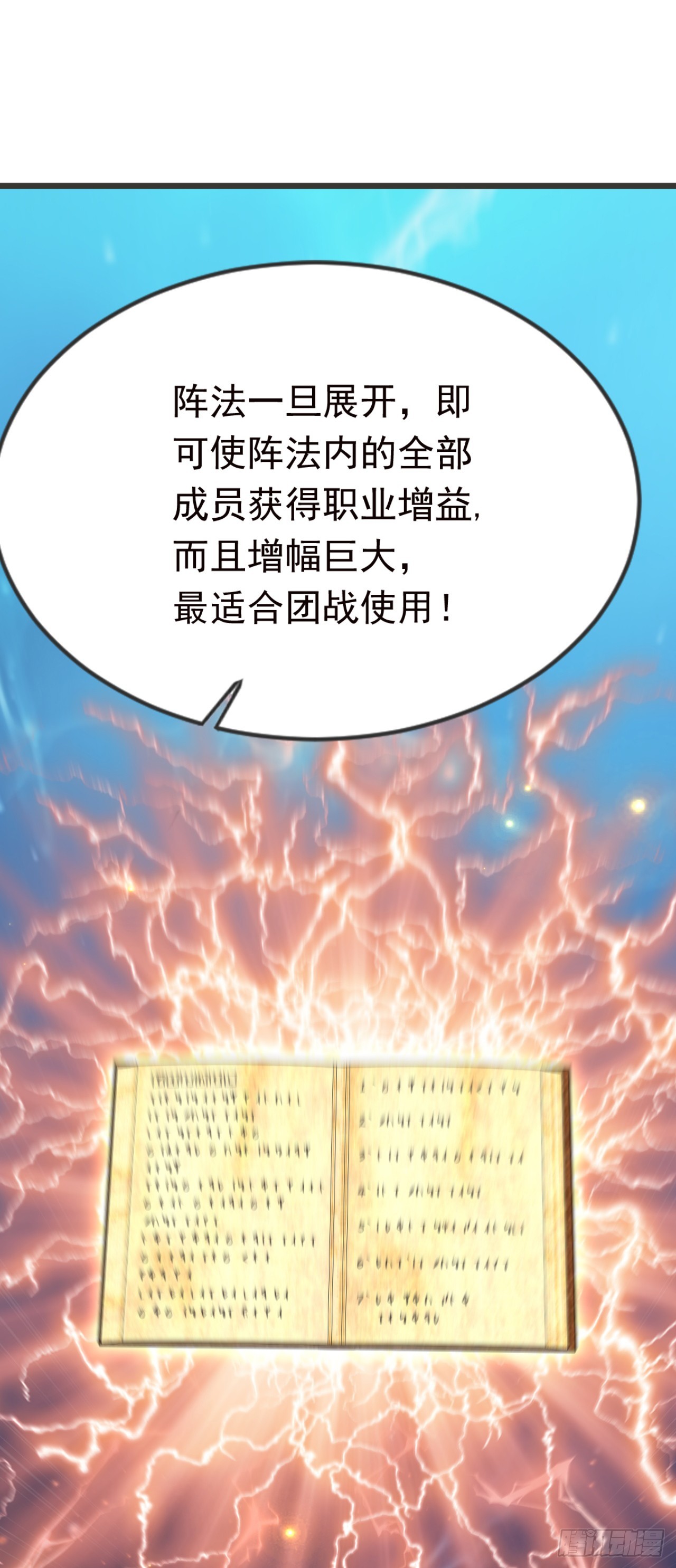 第115话 今晚不醉不归！(1/2)-第115话
