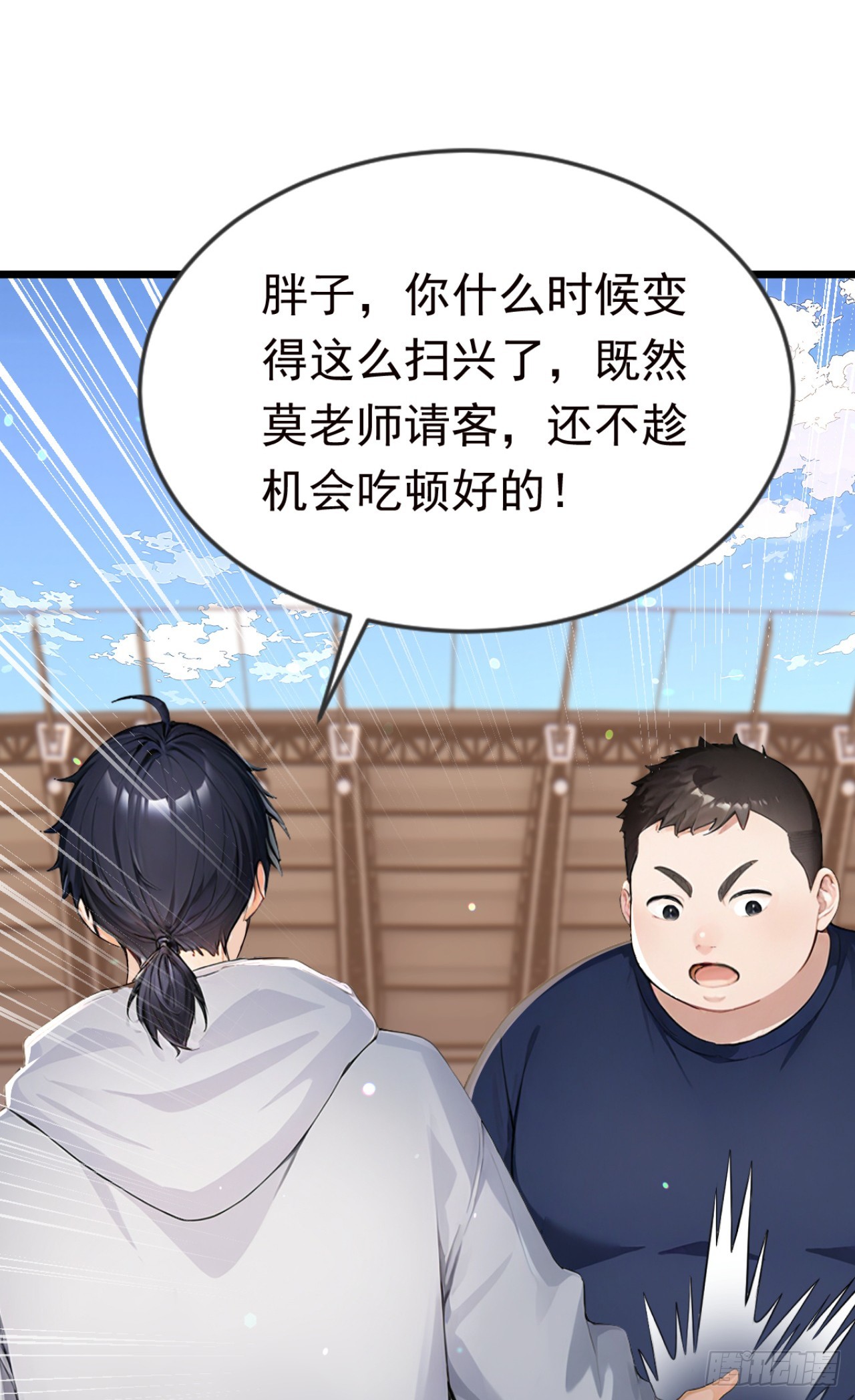 第115话 今晚不醉不归！(1/2)-第115话