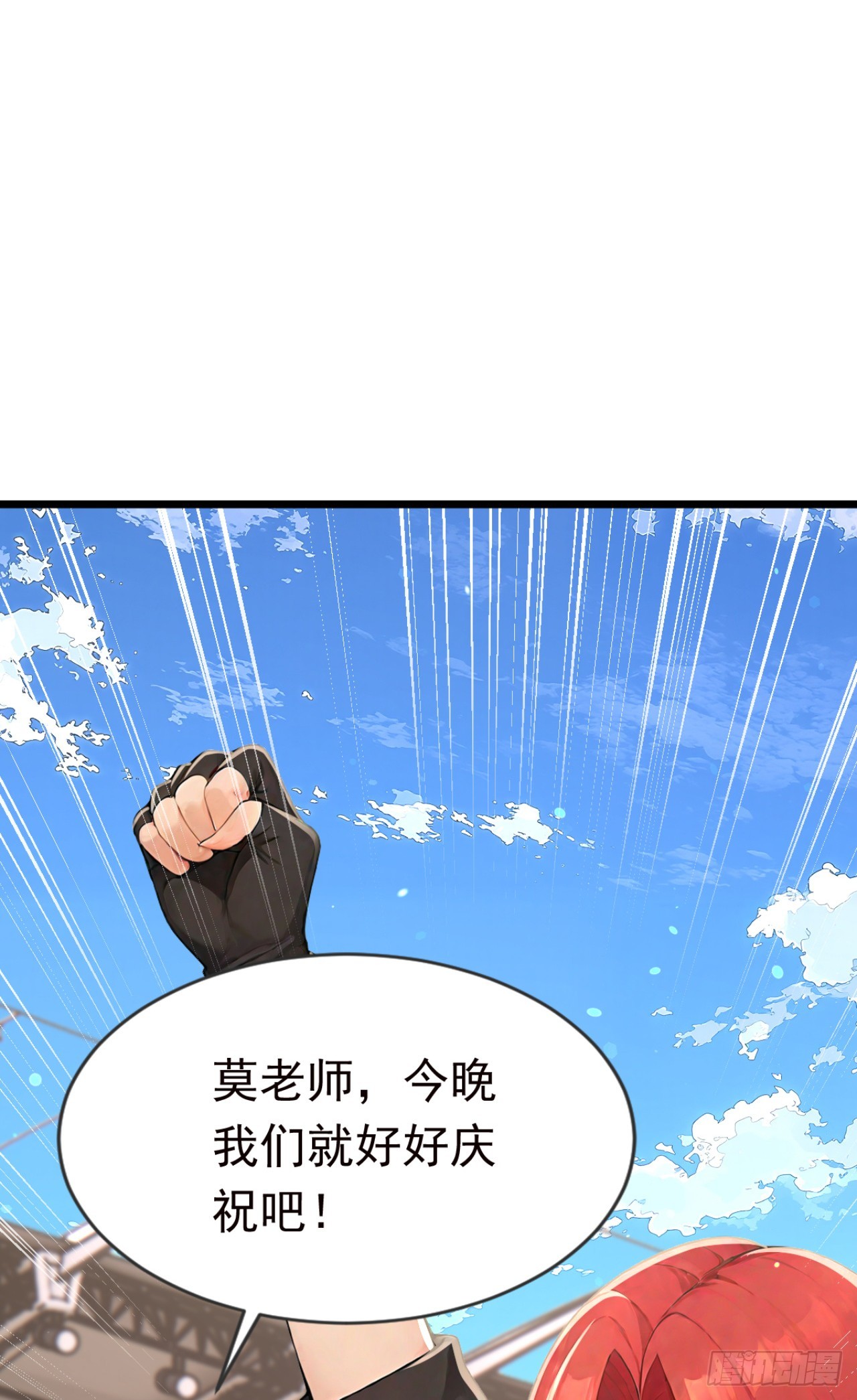 第115话 今晚不醉不归！(1/2)-第115话