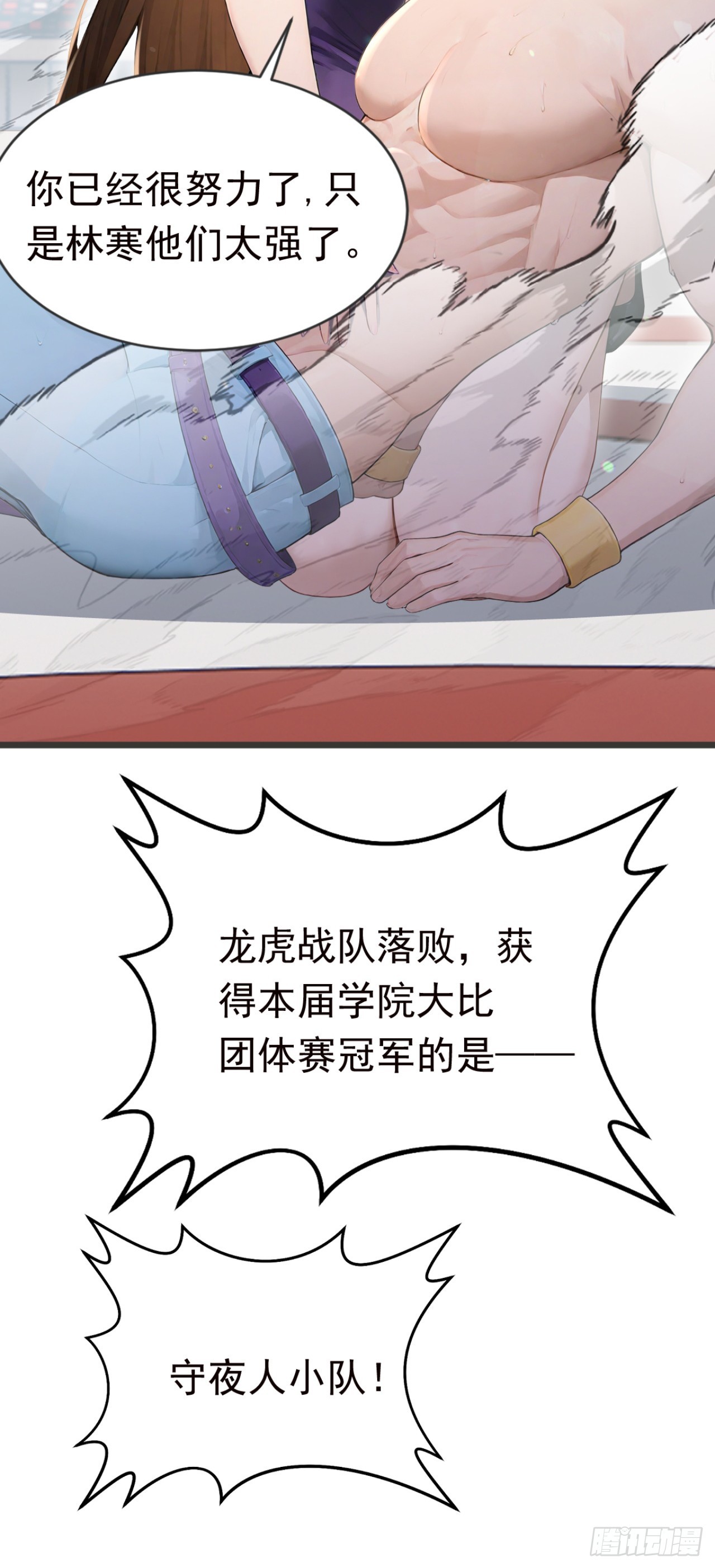 第115话 今晚不醉不归！(1/2)-第115话