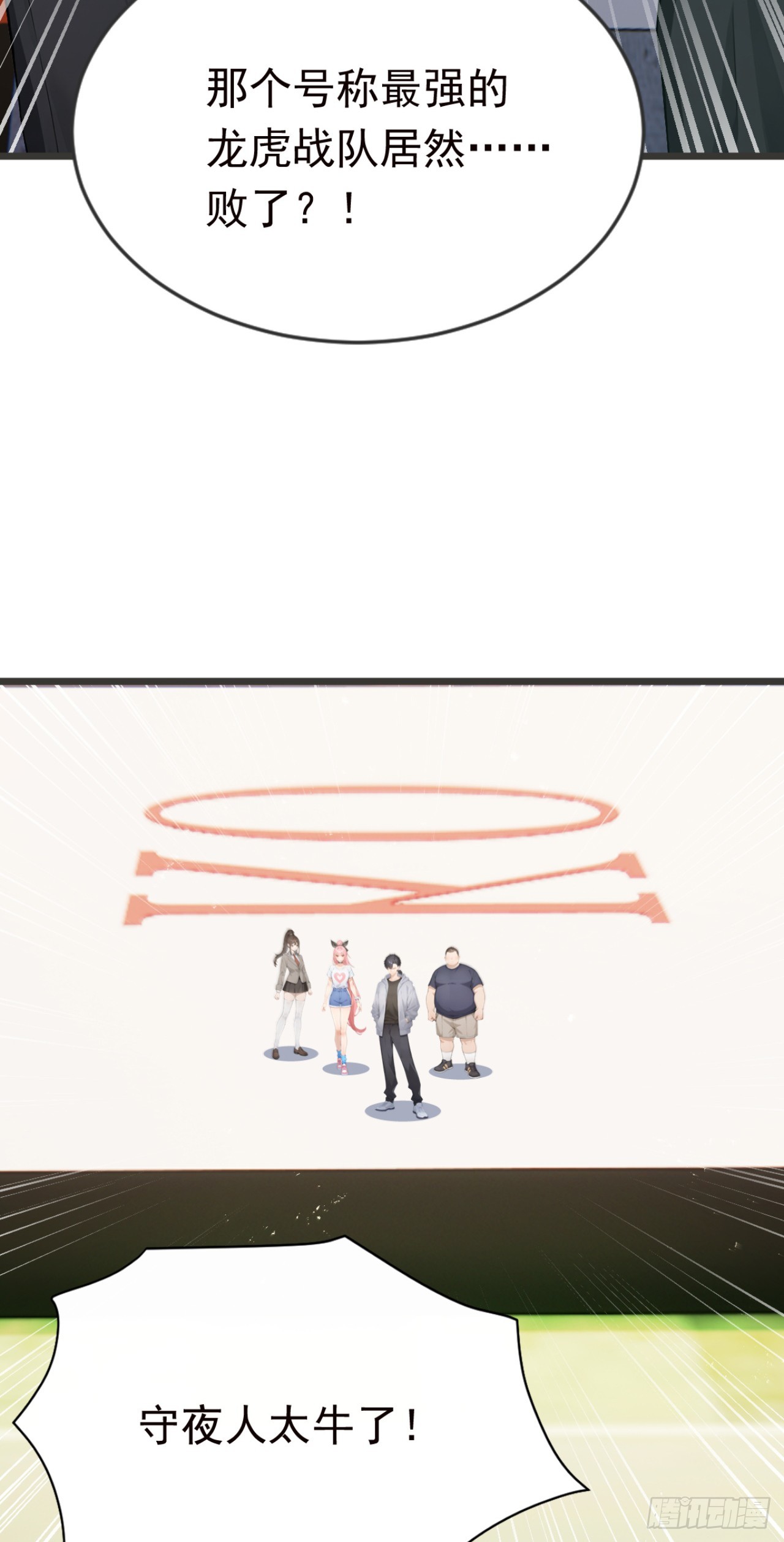 第115话 今晚不醉不归！(1/2)-第115话