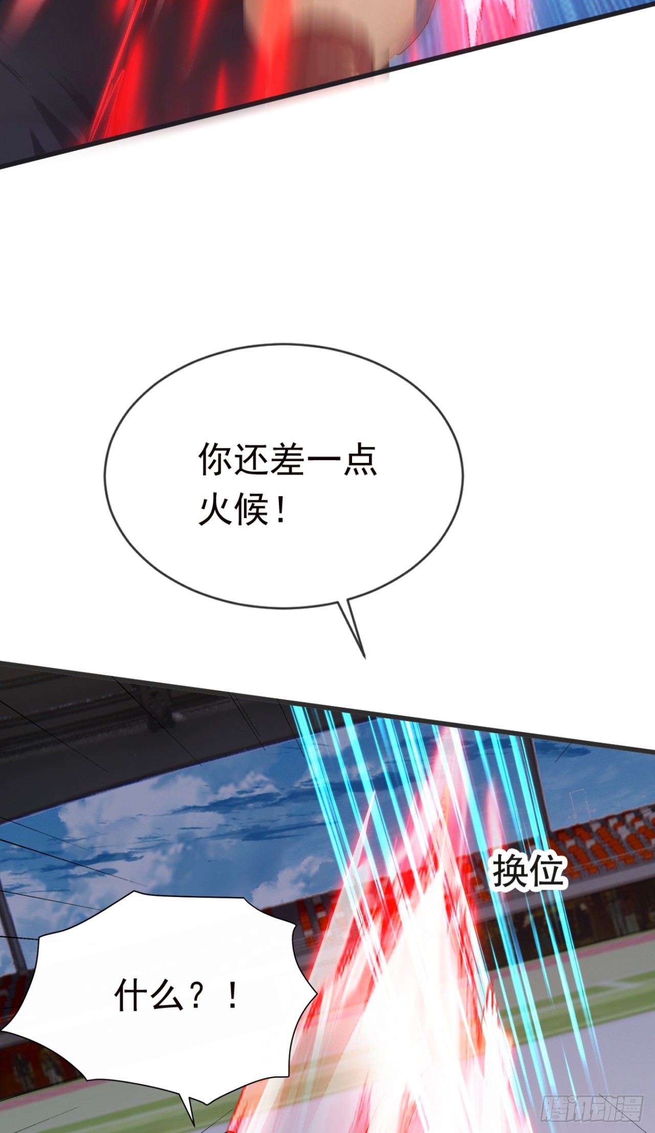 第117话 这一战，不后悔！(1/2)-第117话