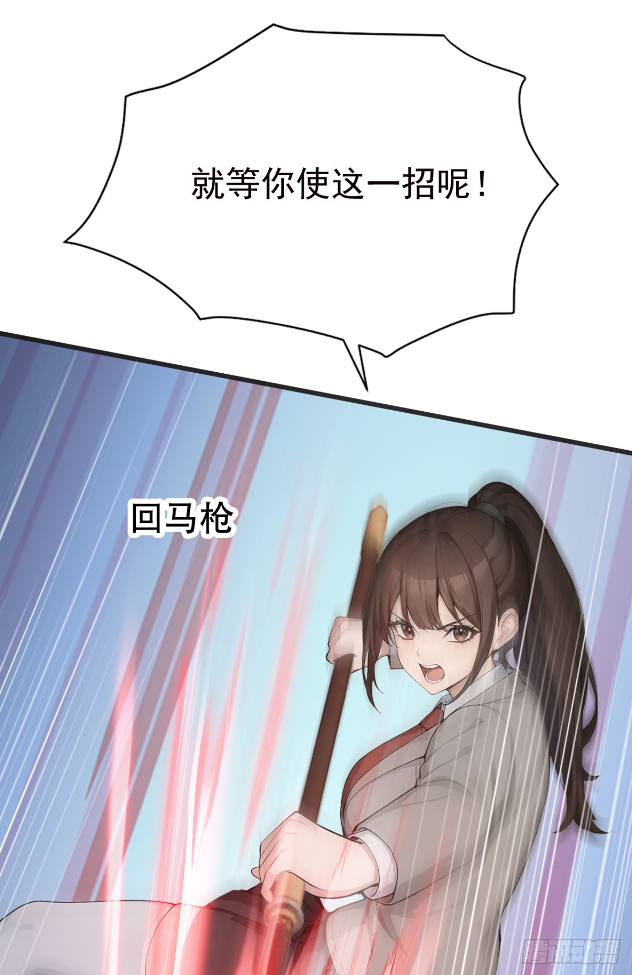 第117话 这一战，不后悔！(1/2)-第117话